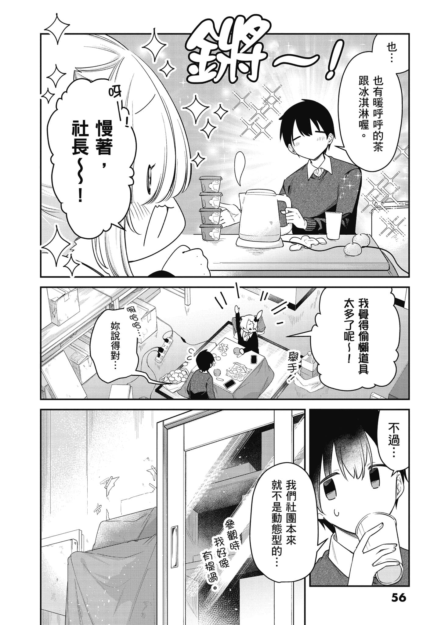 Page 57