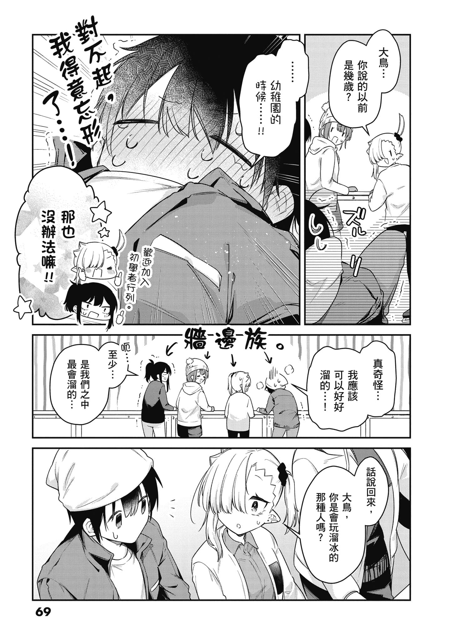 Page 70
