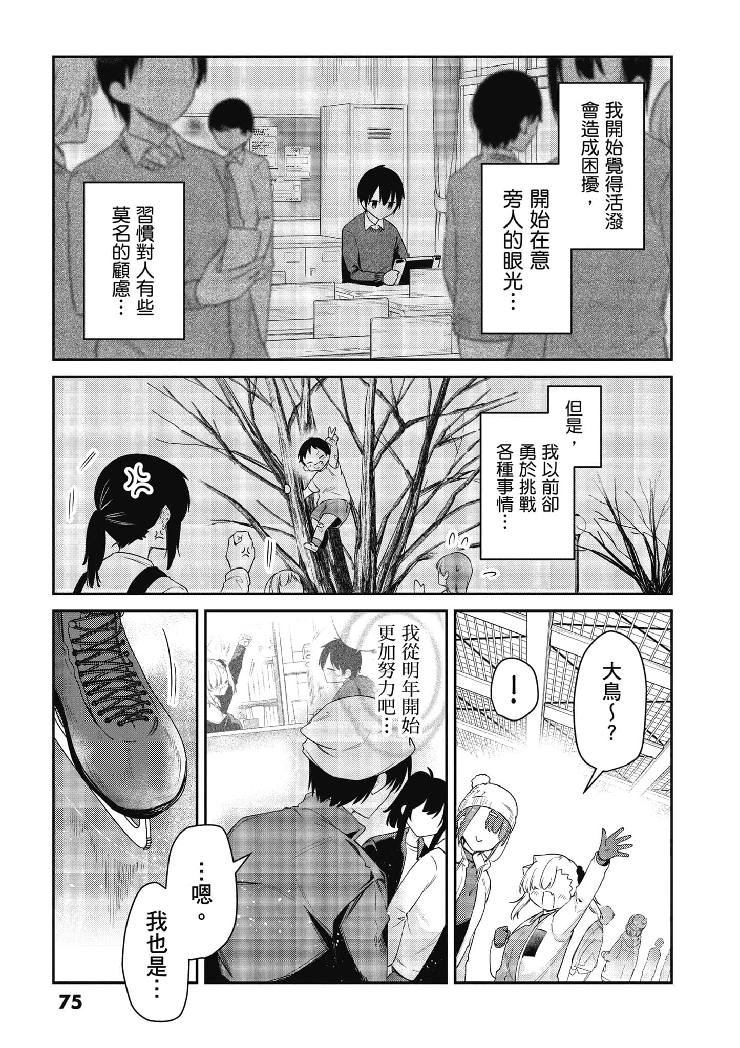 Page 76