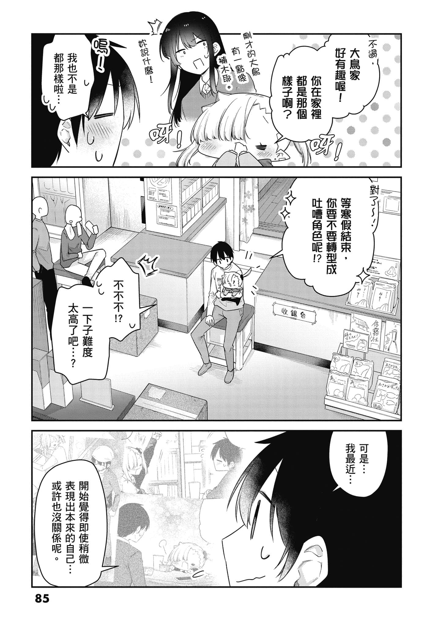 Page 86