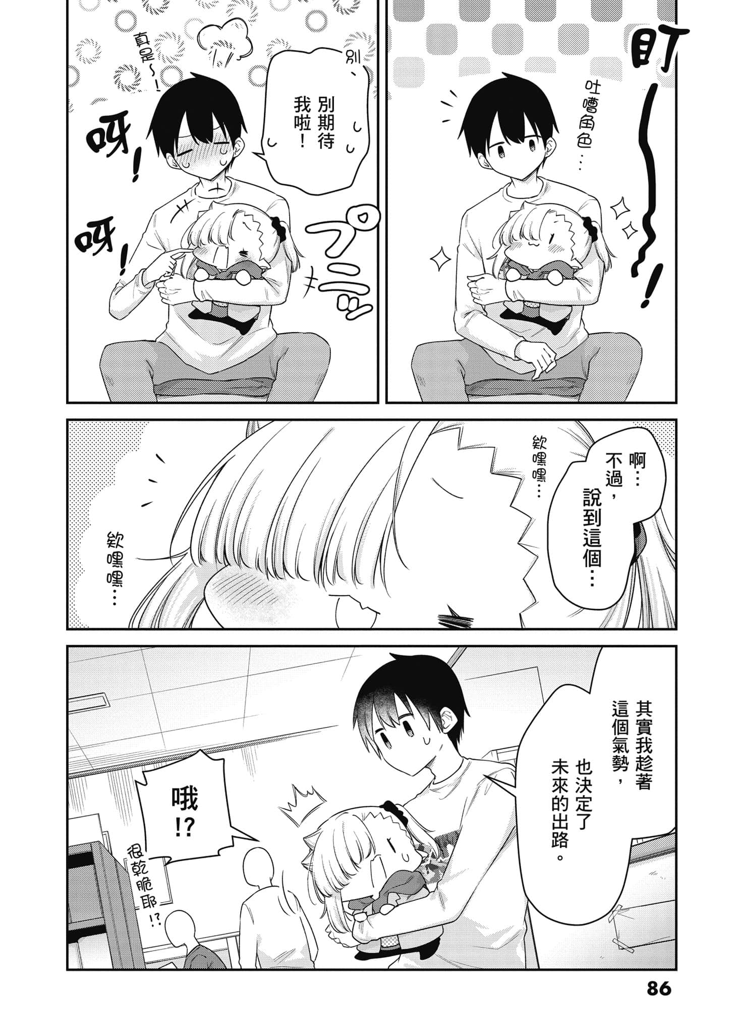 Page 87