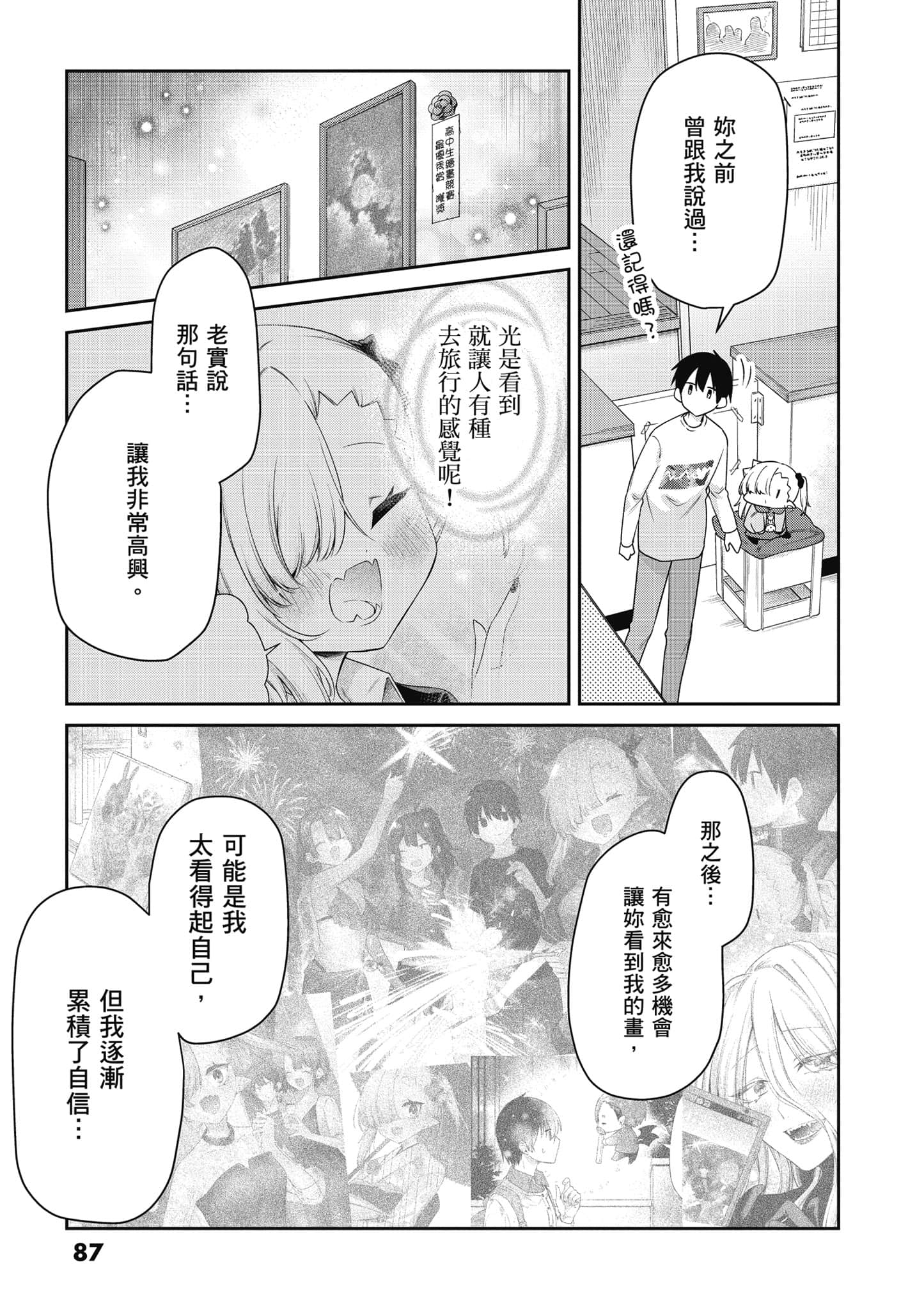 Page 88