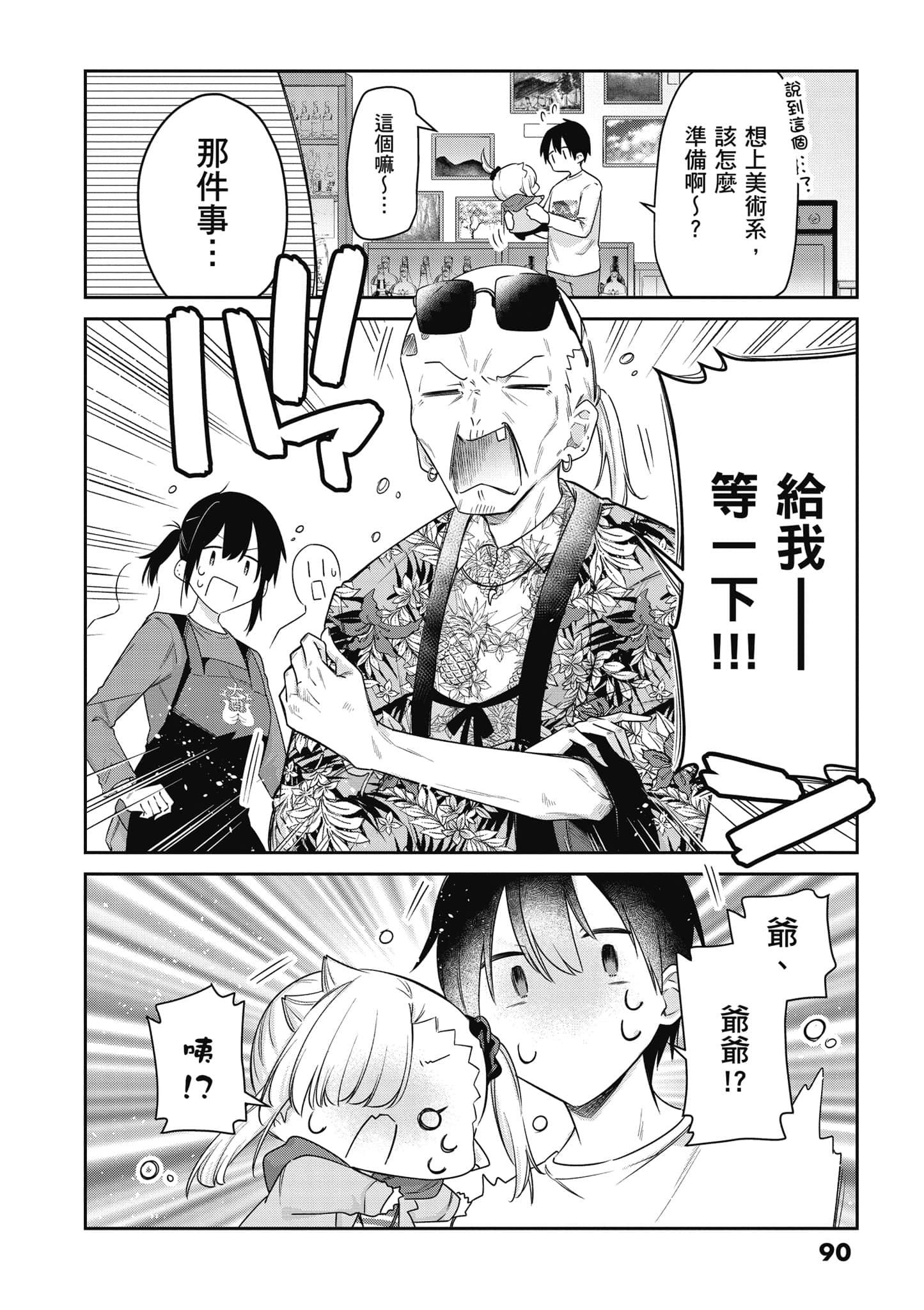 Page 91