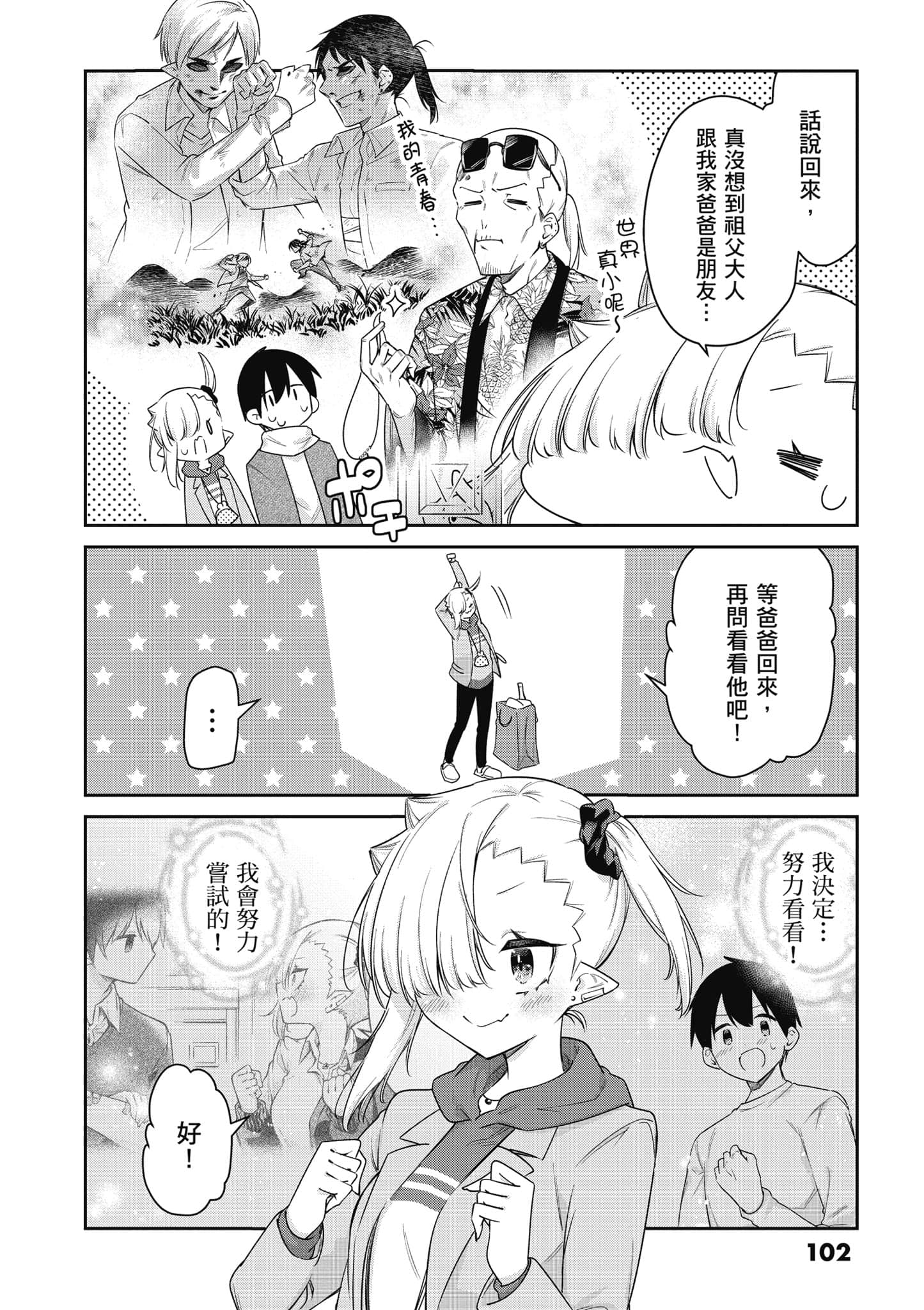 Page 103