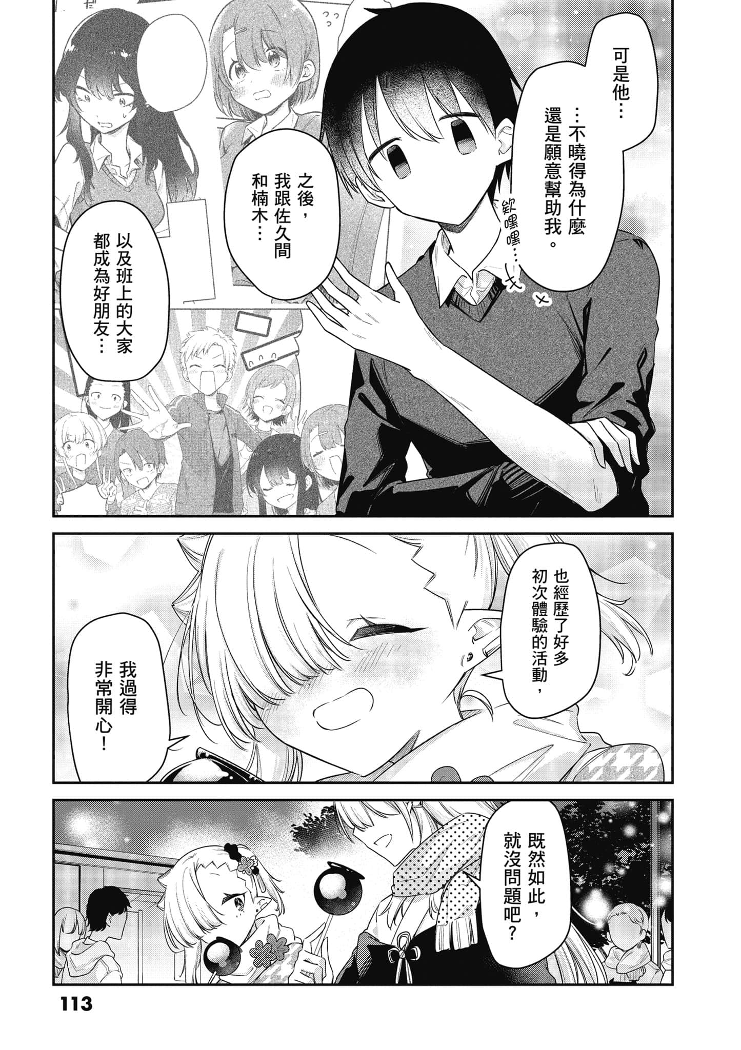 Page 114