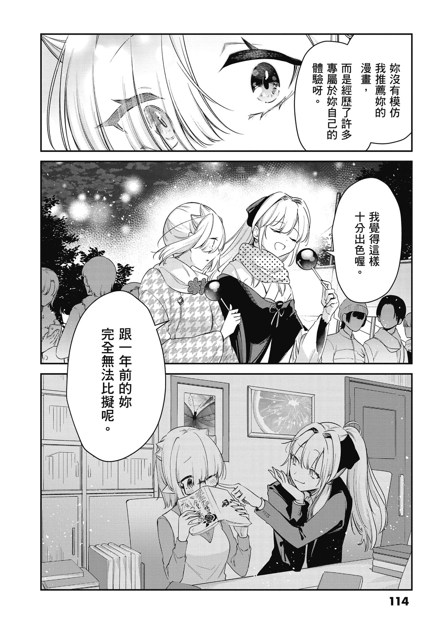 Page 115