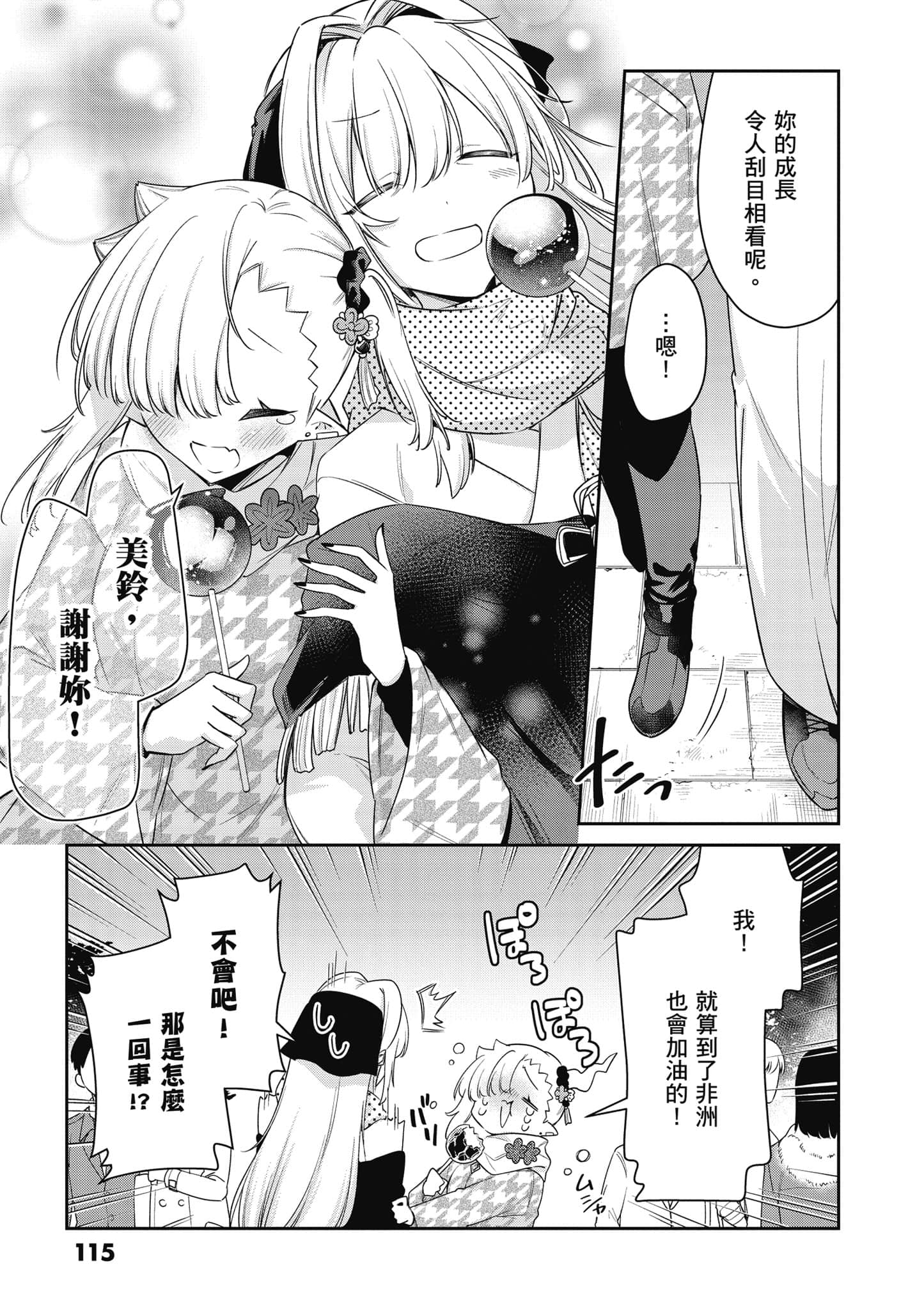 Page 116