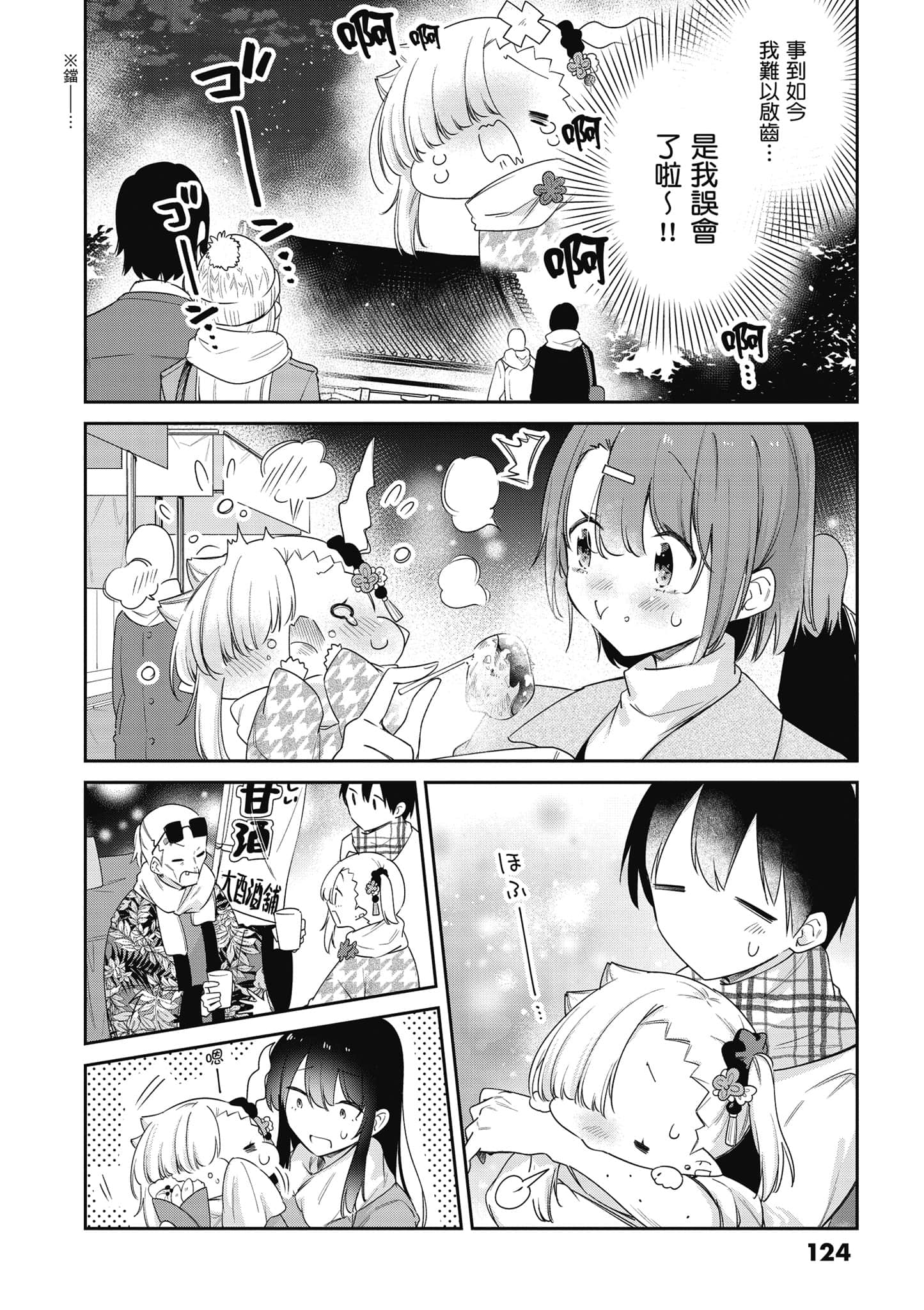 Page 125