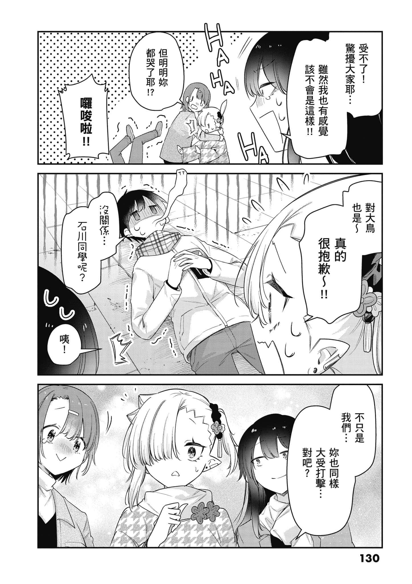Page 131