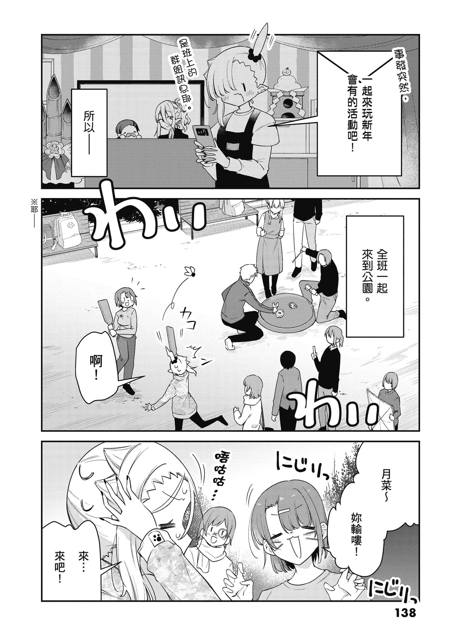 Page 139