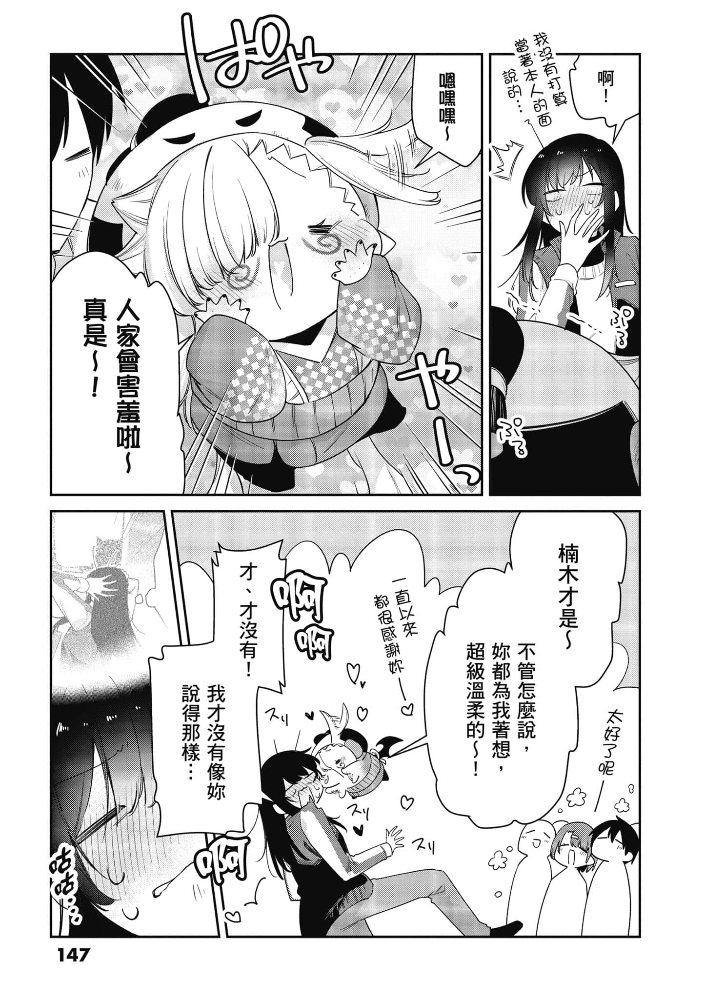 Page 148