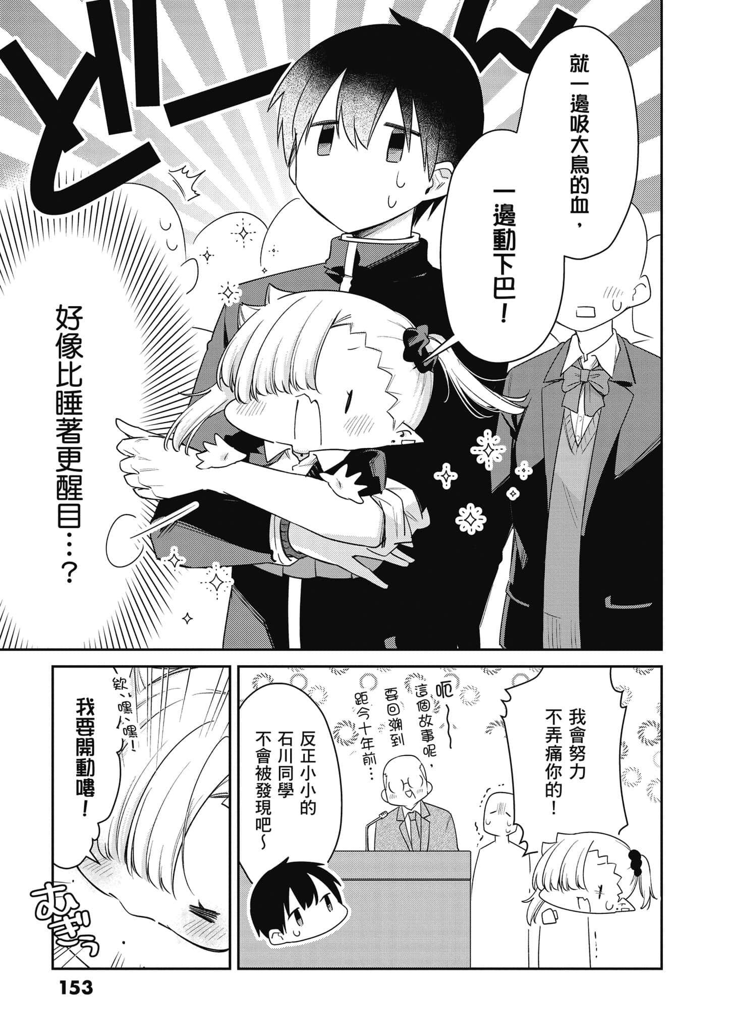 Page 154