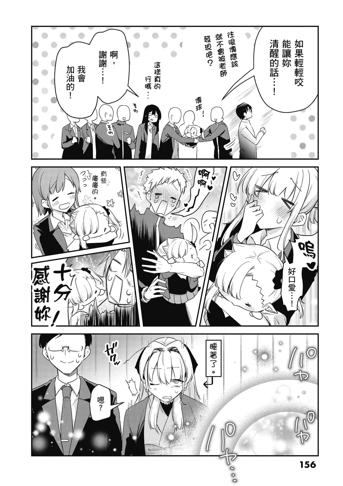 Page 157