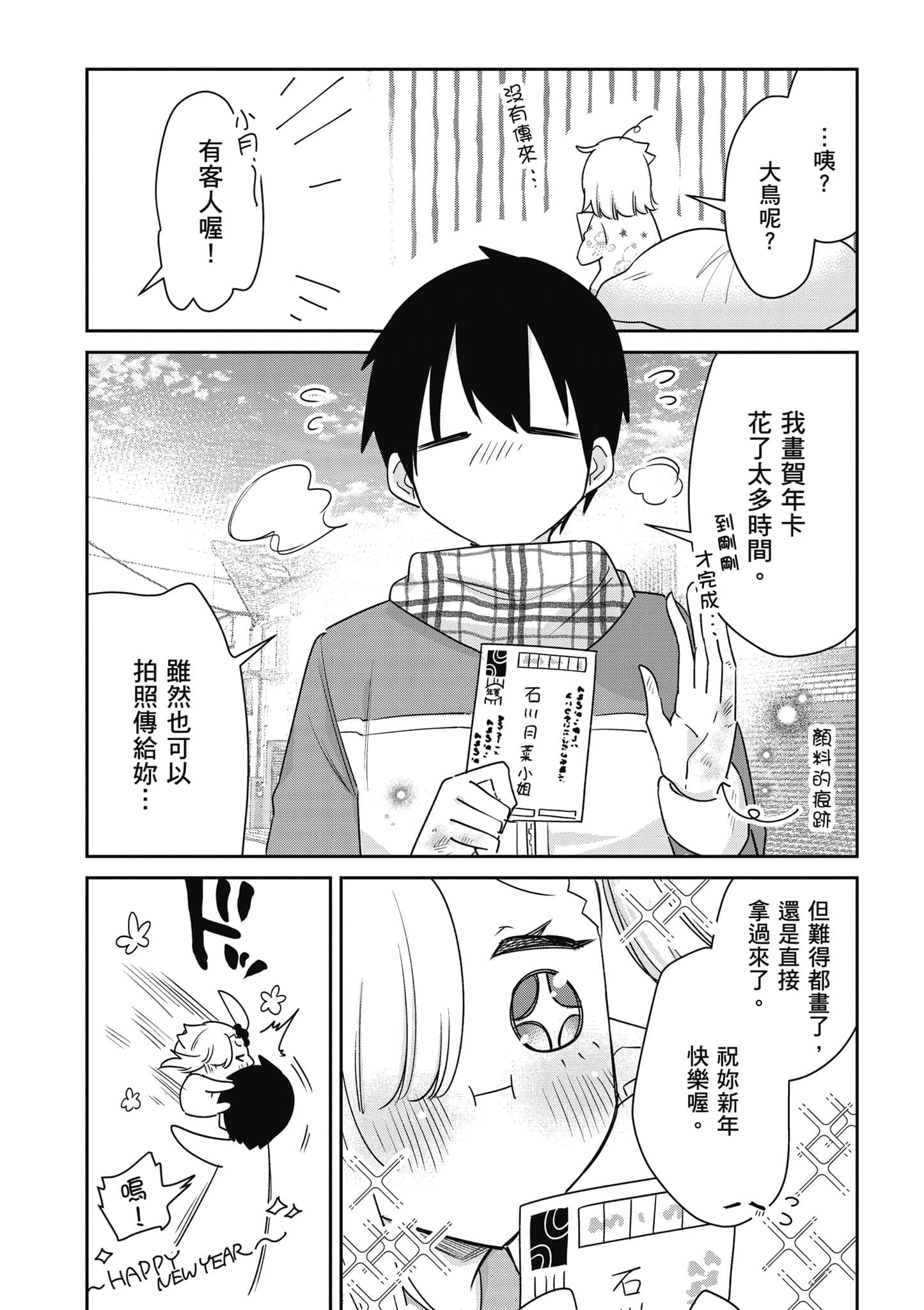 Page 161