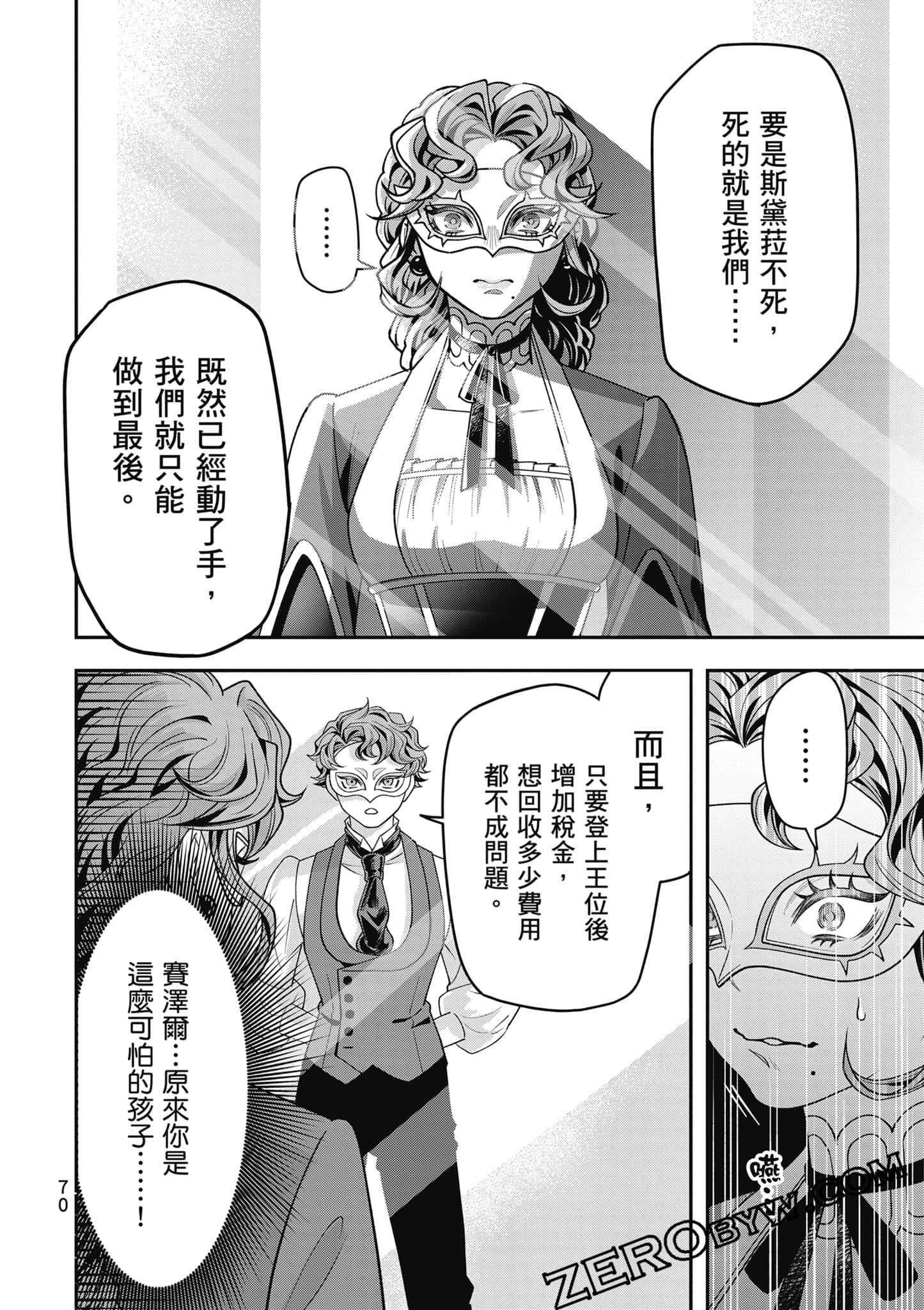 Page 71