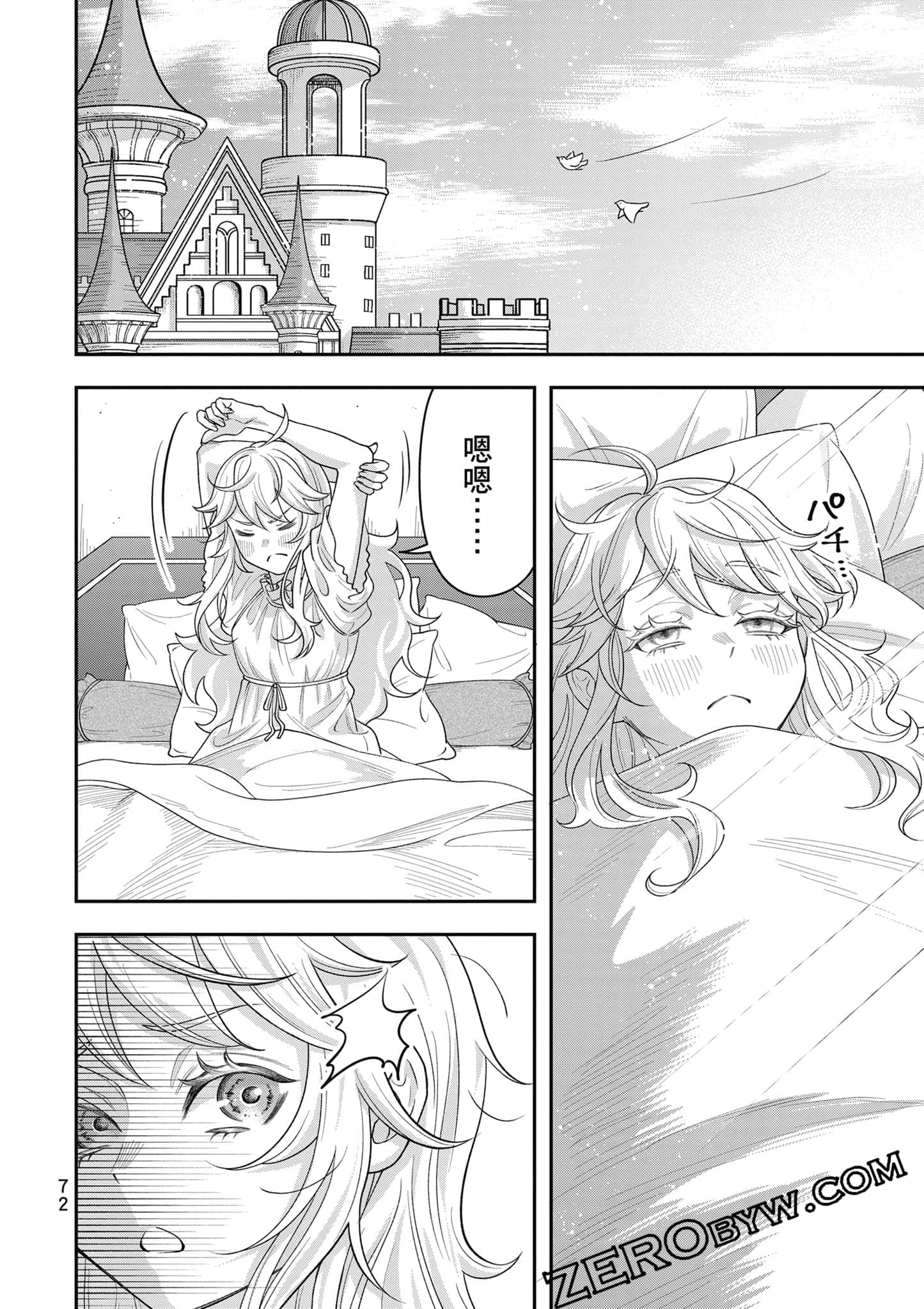 Page 73