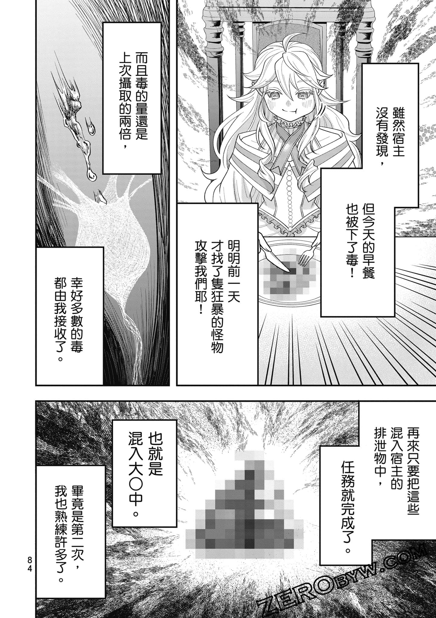 Page 85