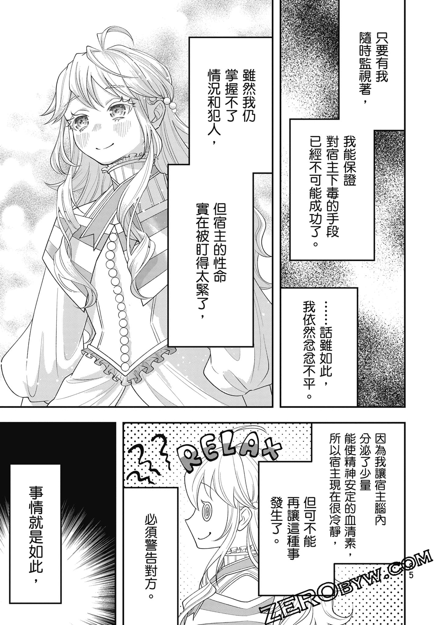 Page 86