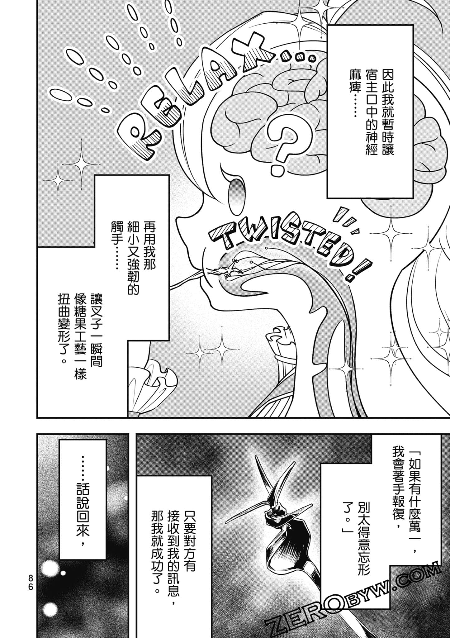 Page 87