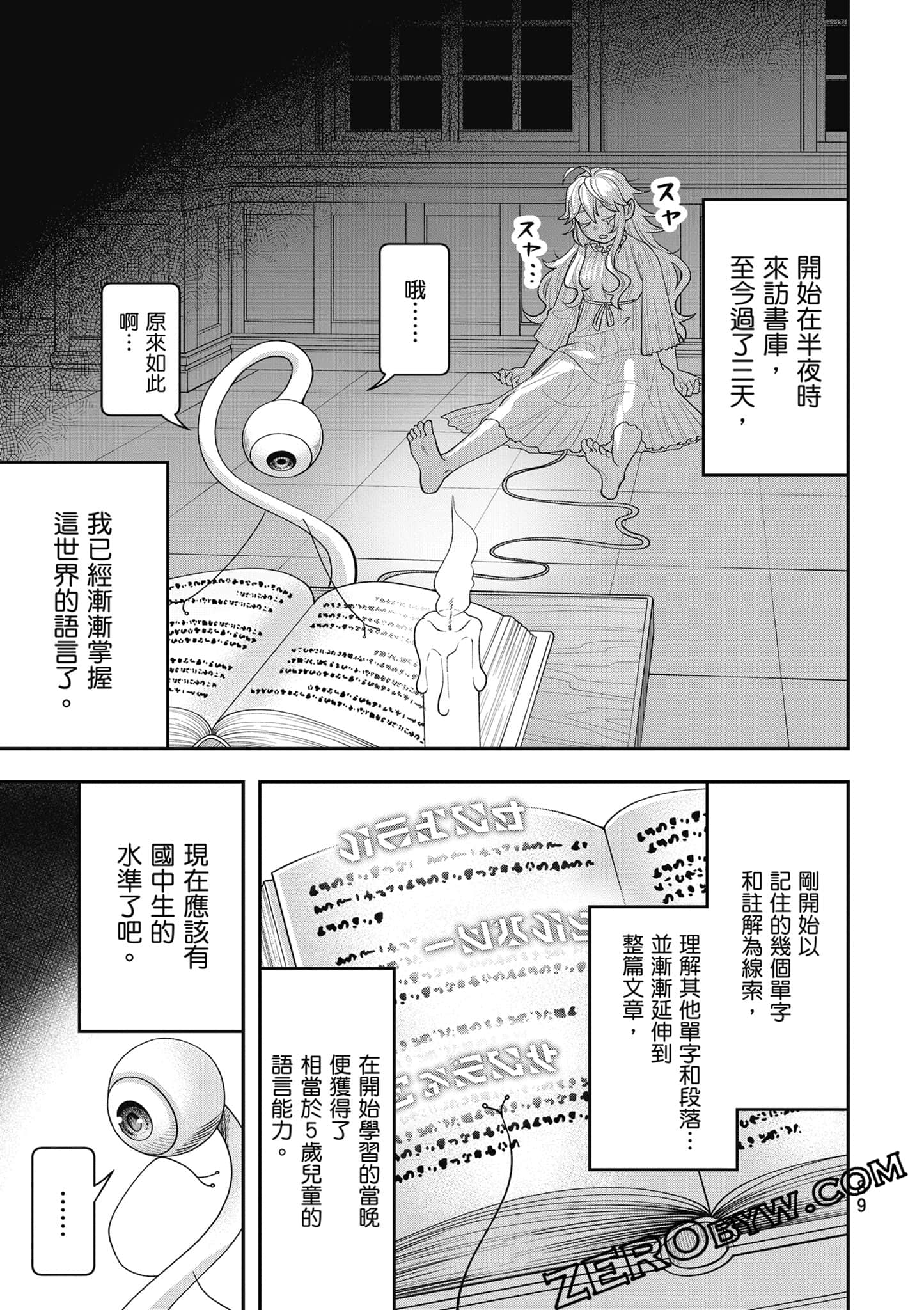 Page 90