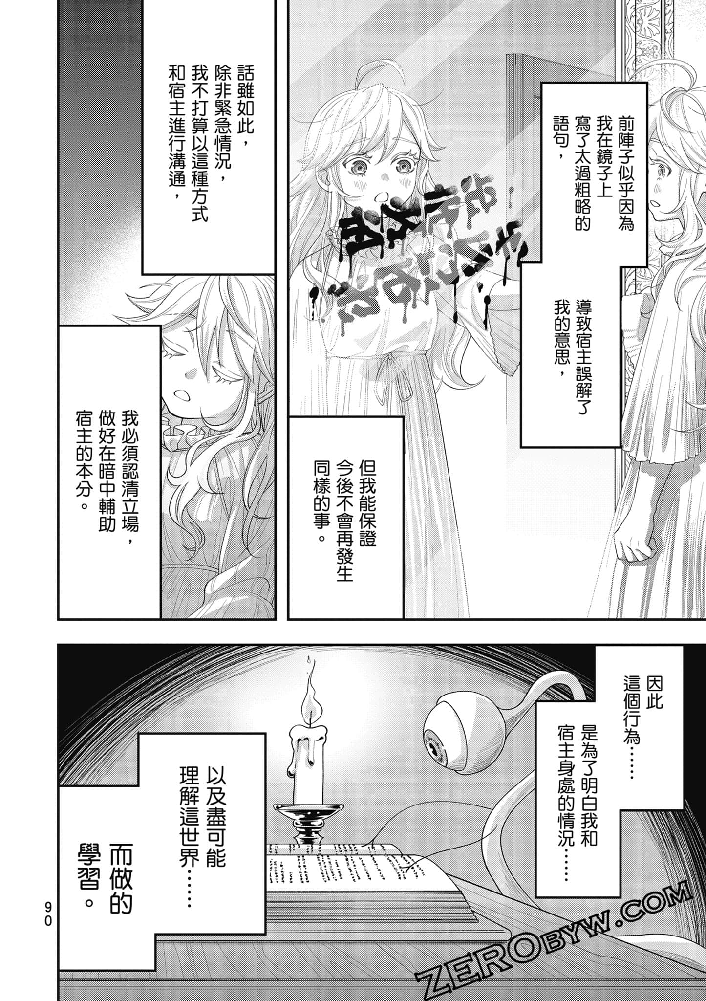 Page 91