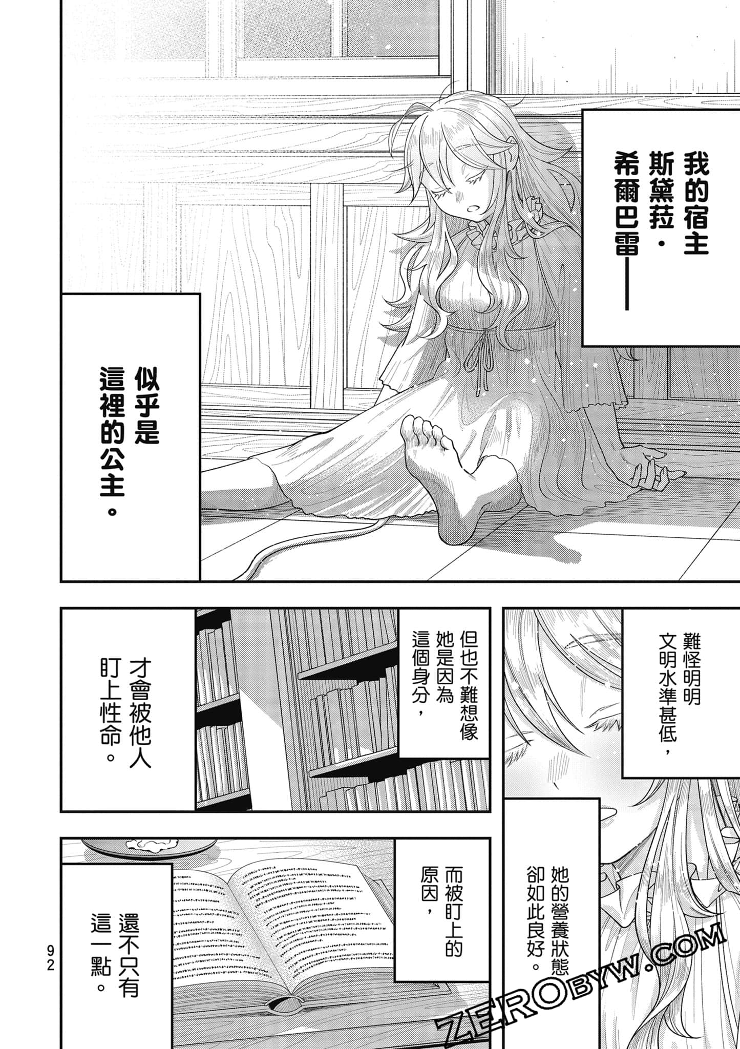 Page 93