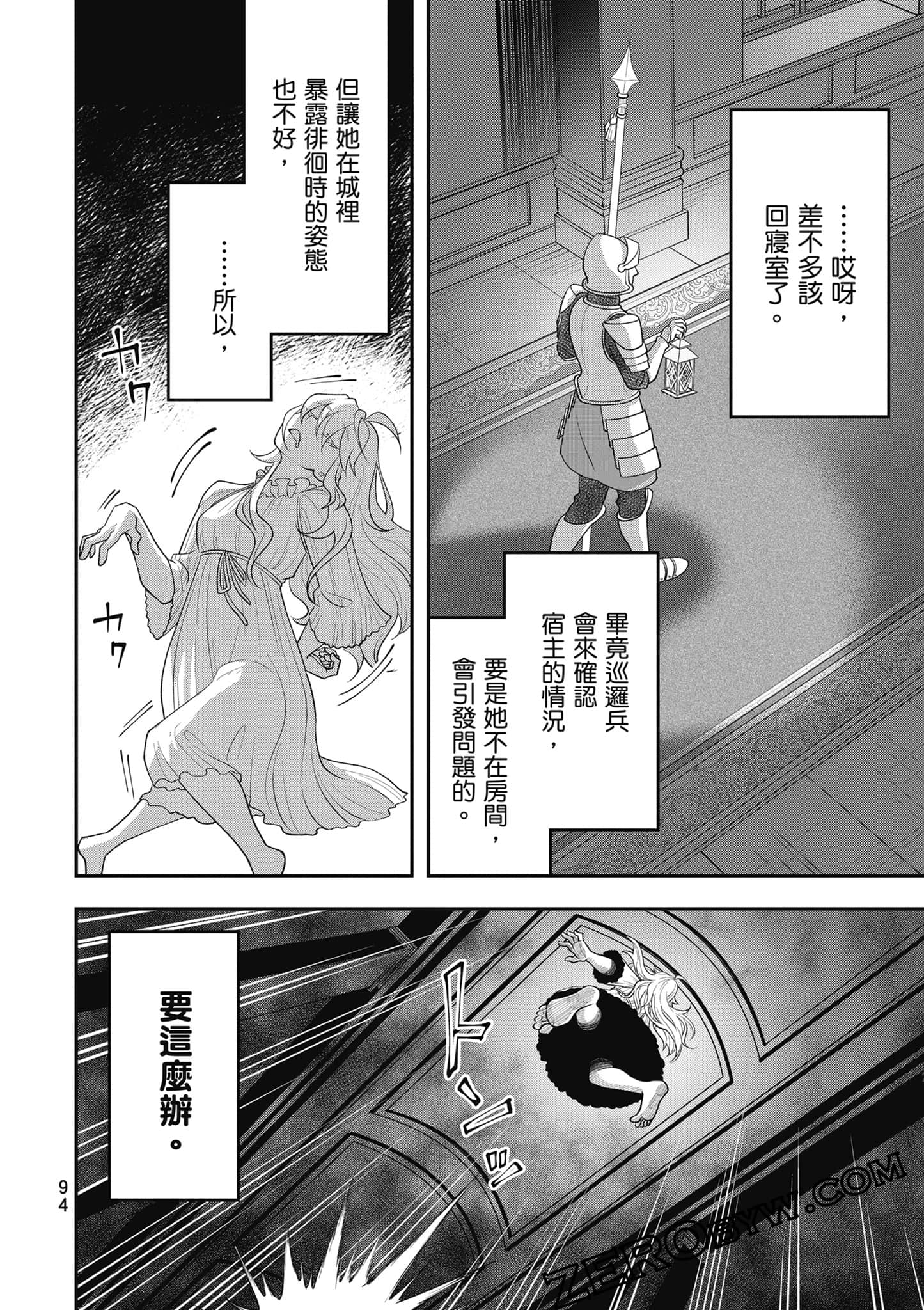 Page 95
