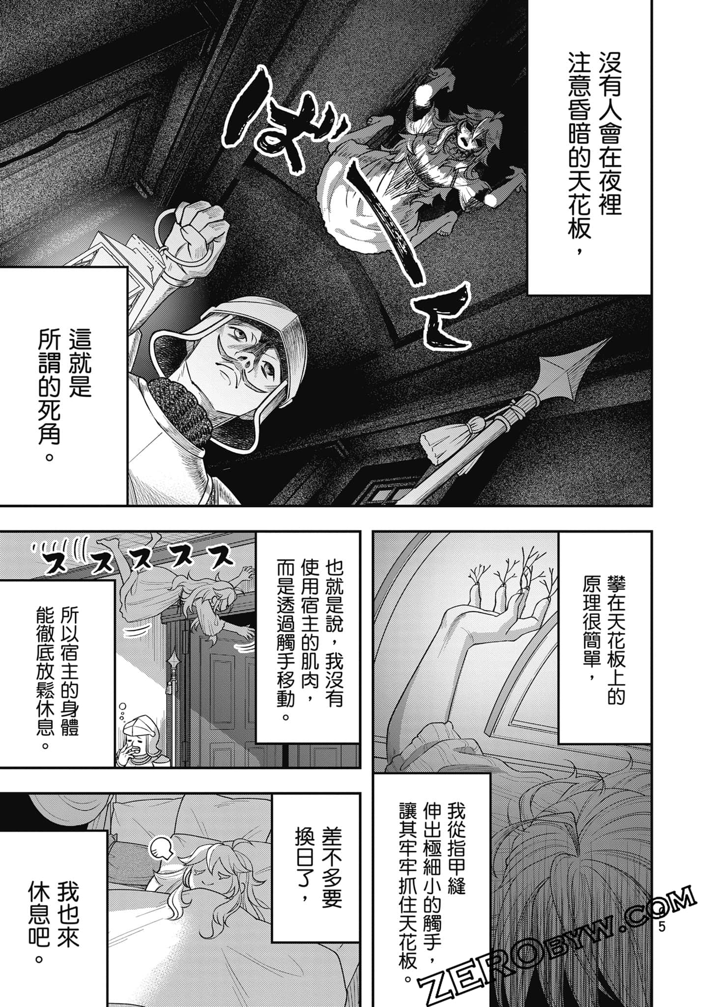 Page 96