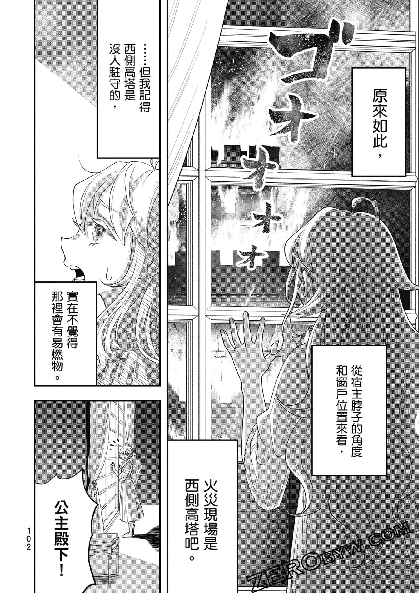 Page 103