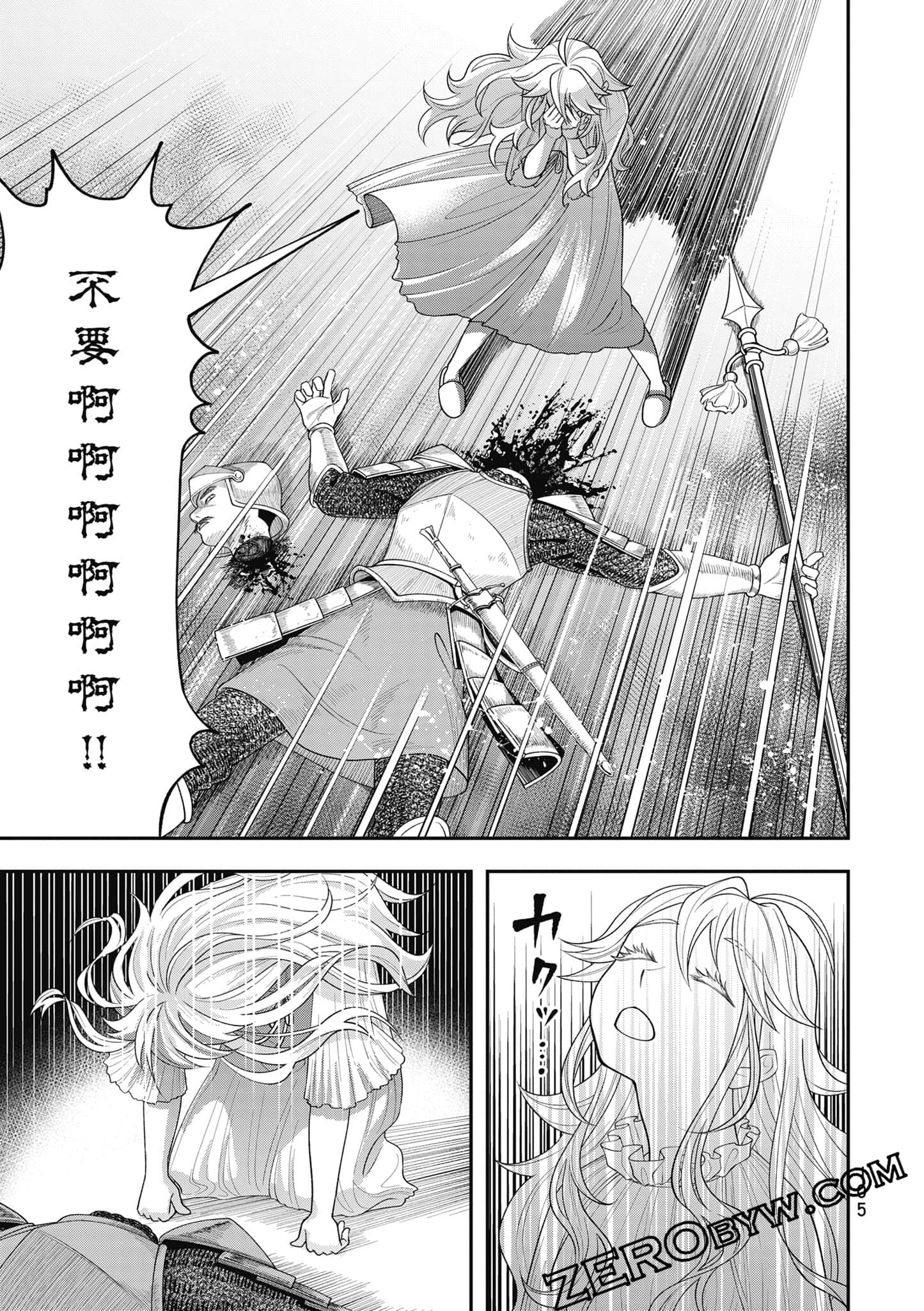 Page 106