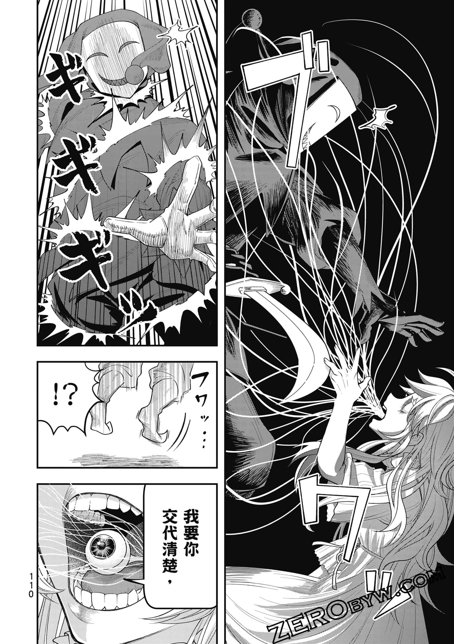 Page 111