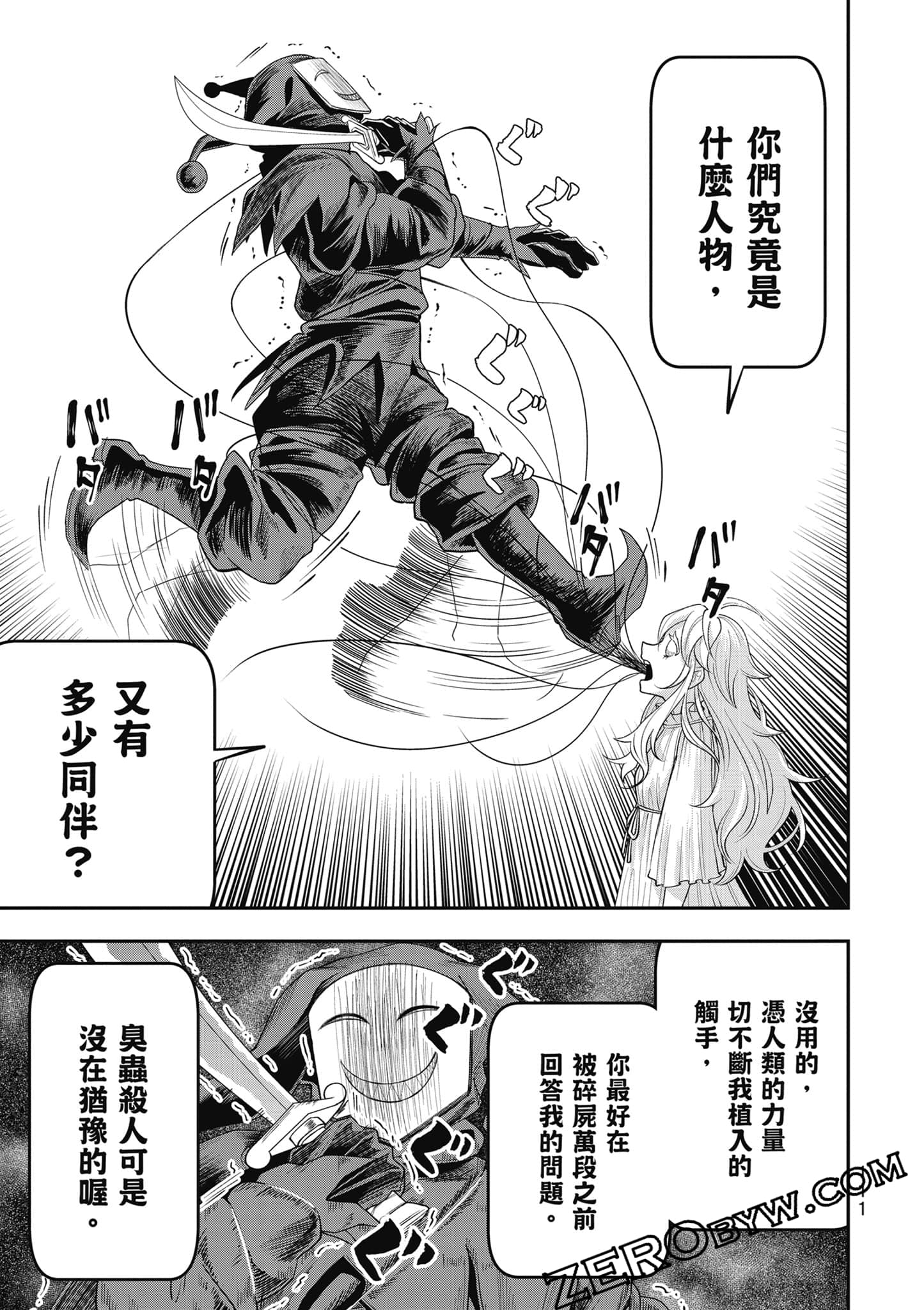 Page 112
