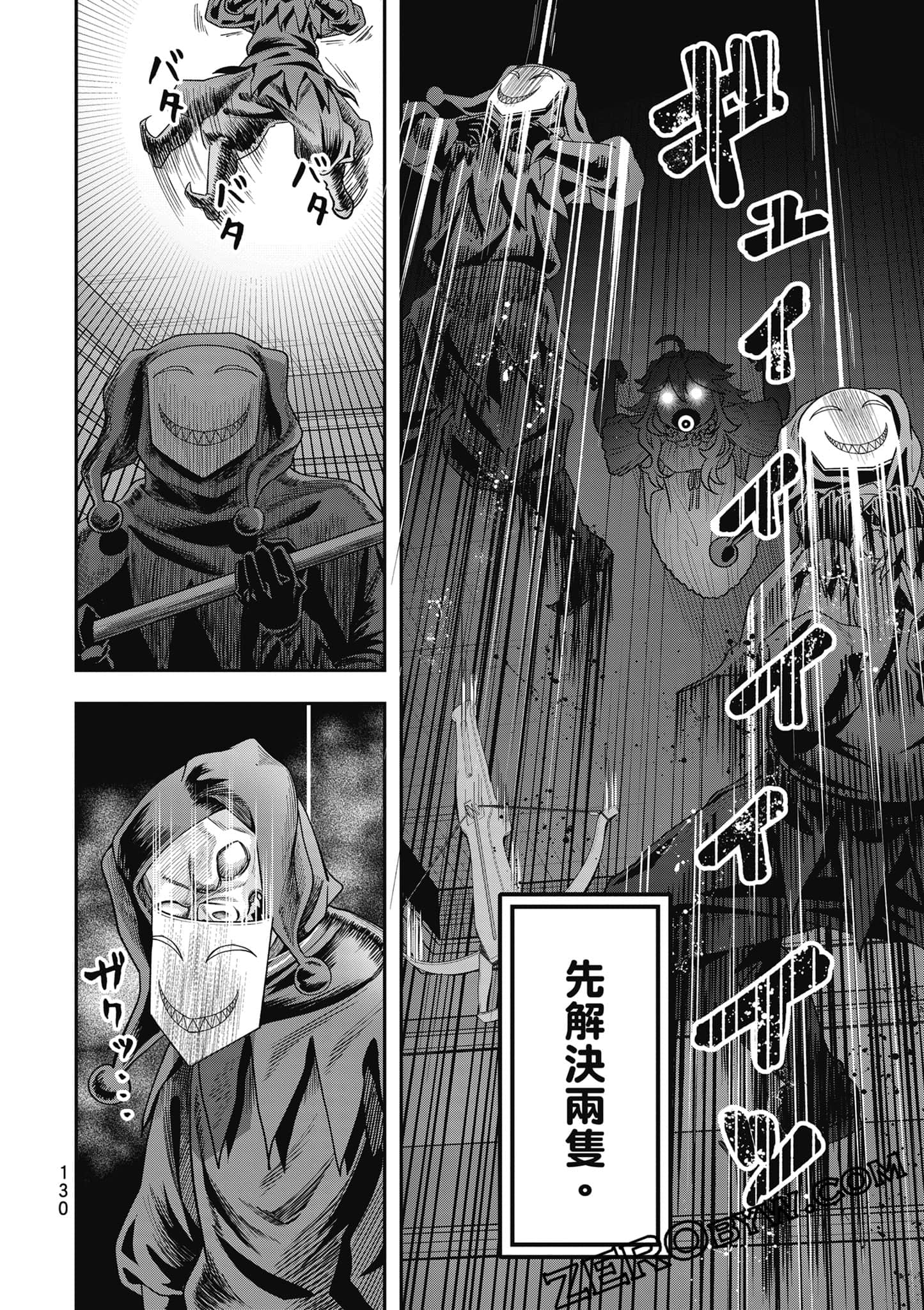 Page 131