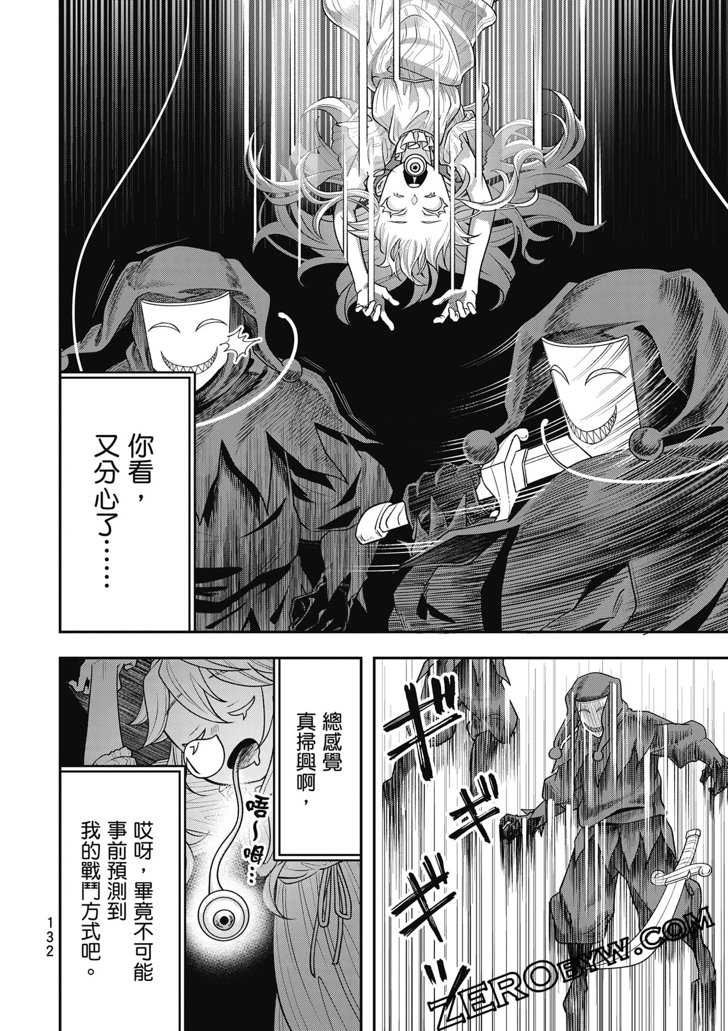 Page 133