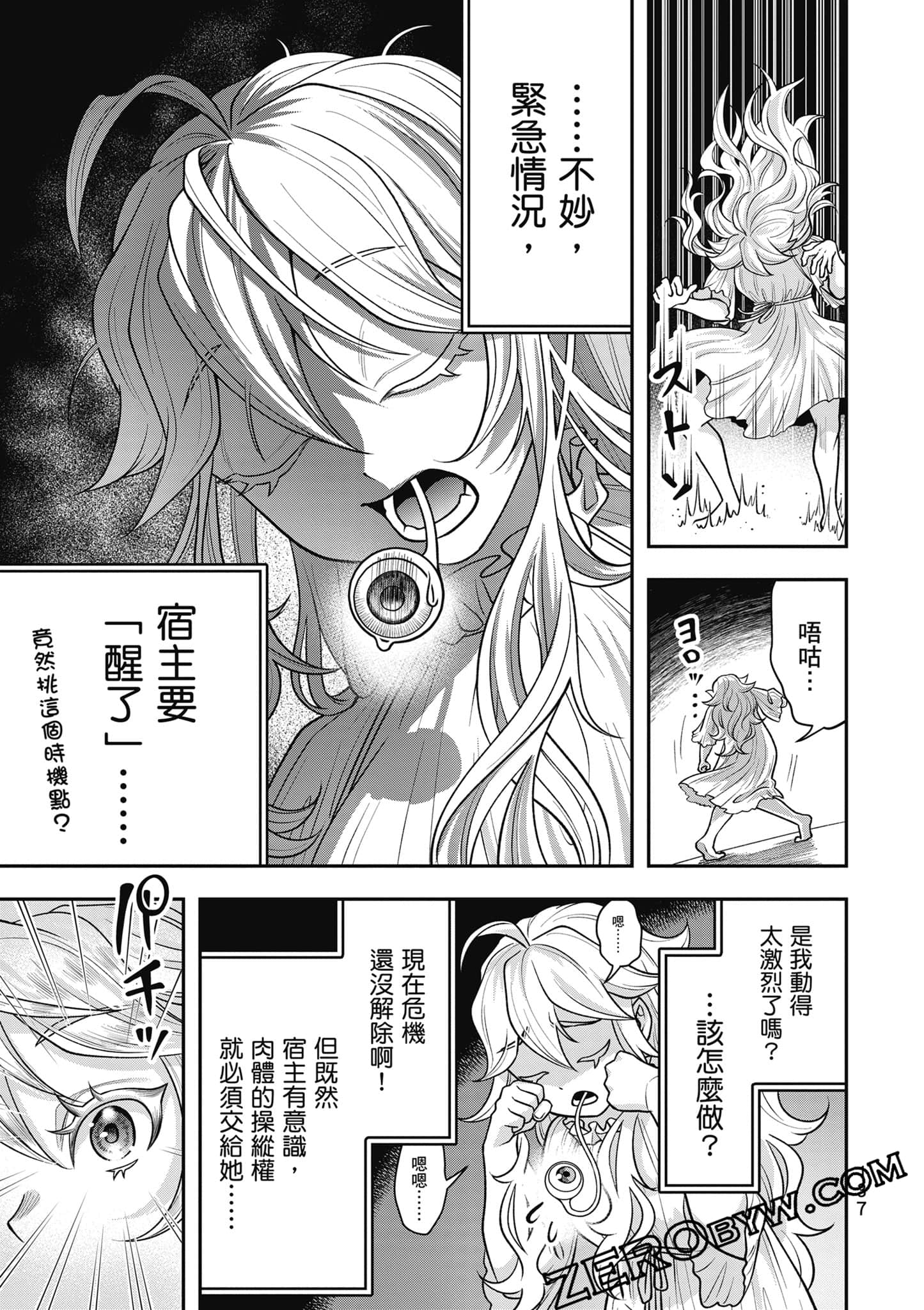 Page 138