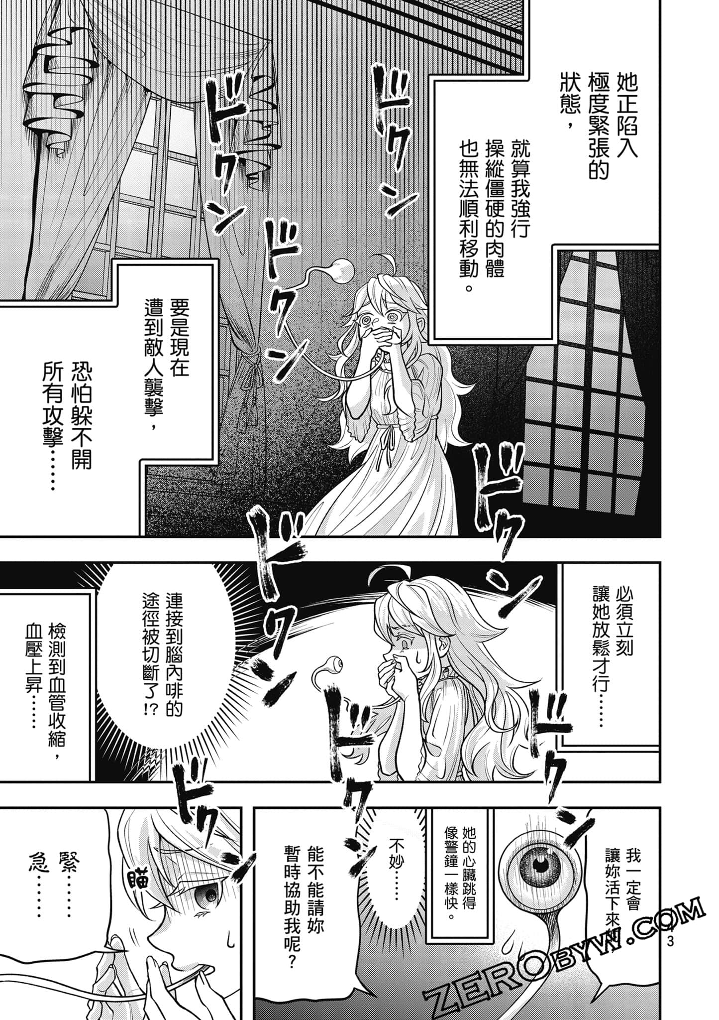 Page 144