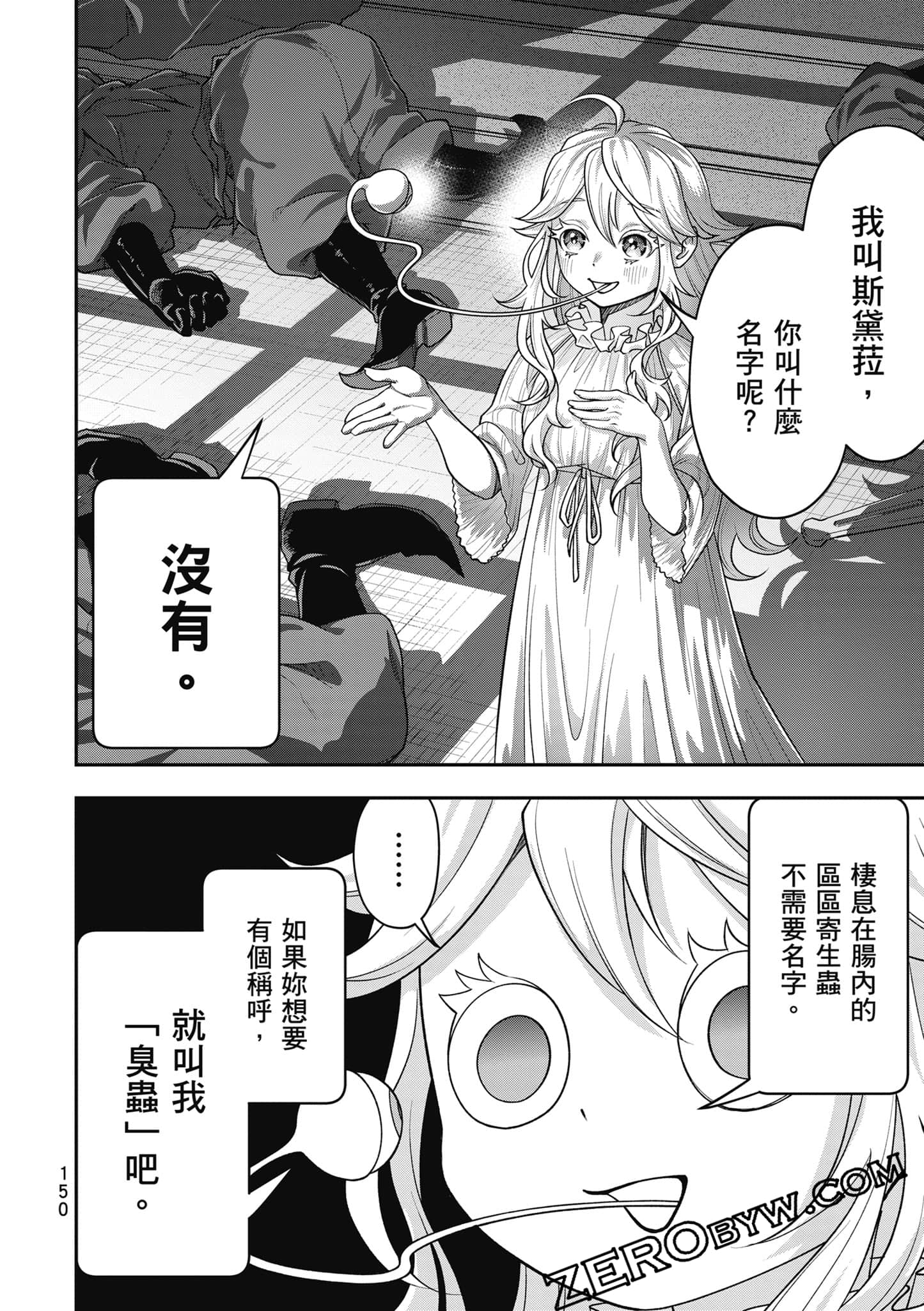Page 151