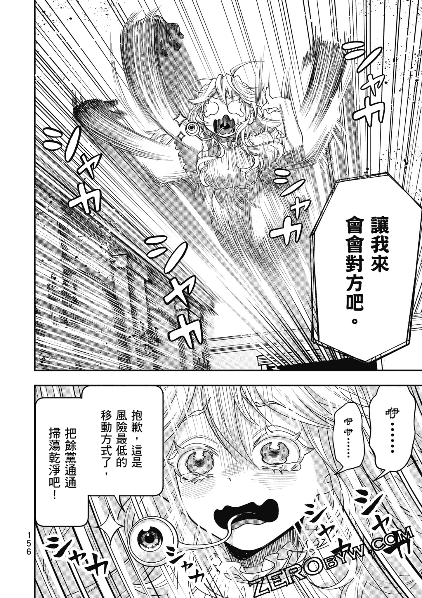 Page 157