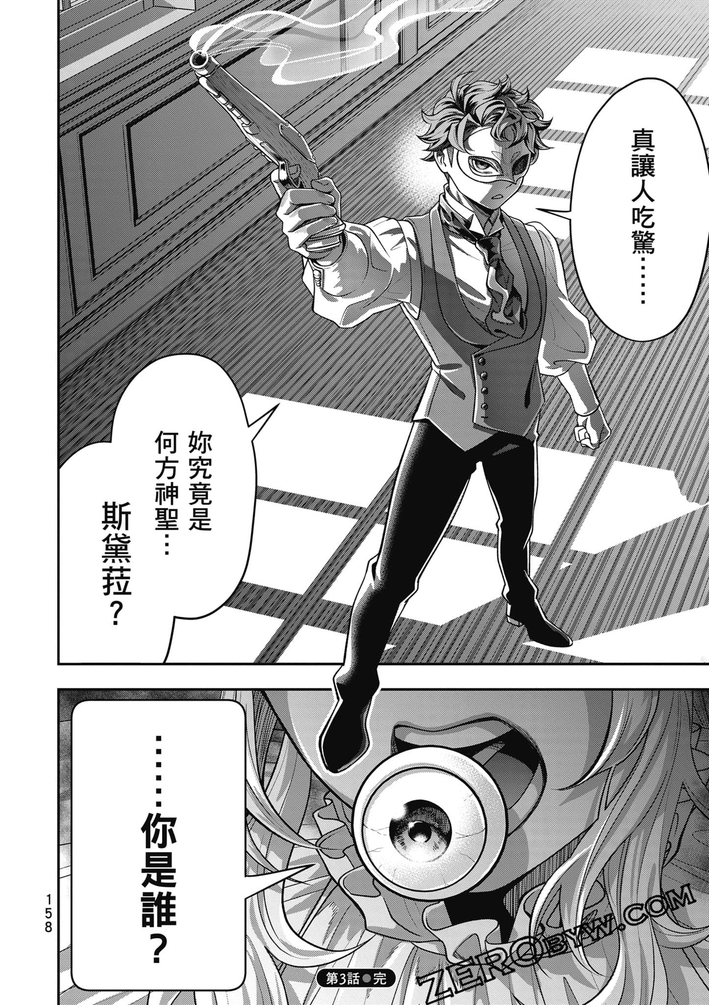 Page 159