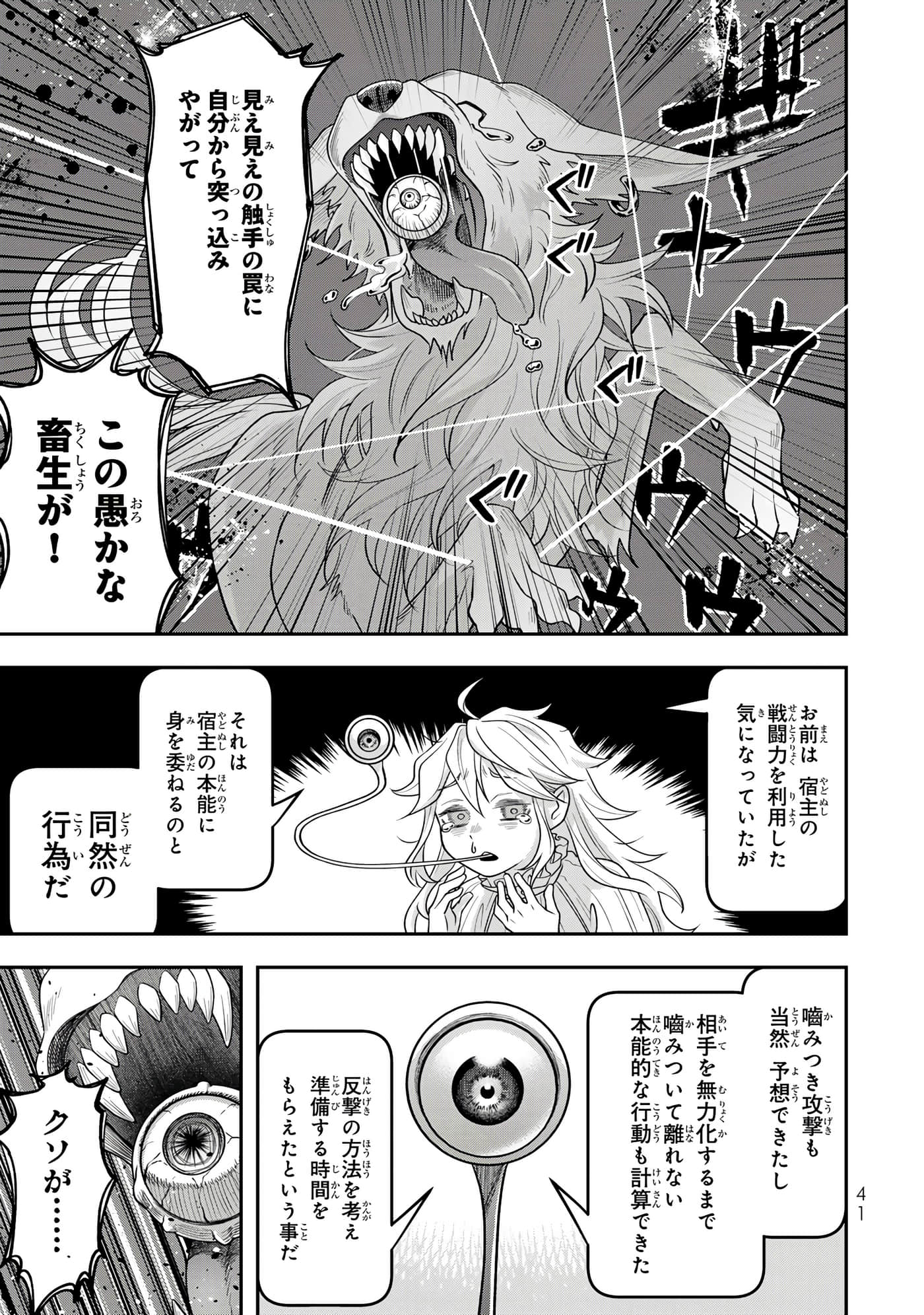 Page 42