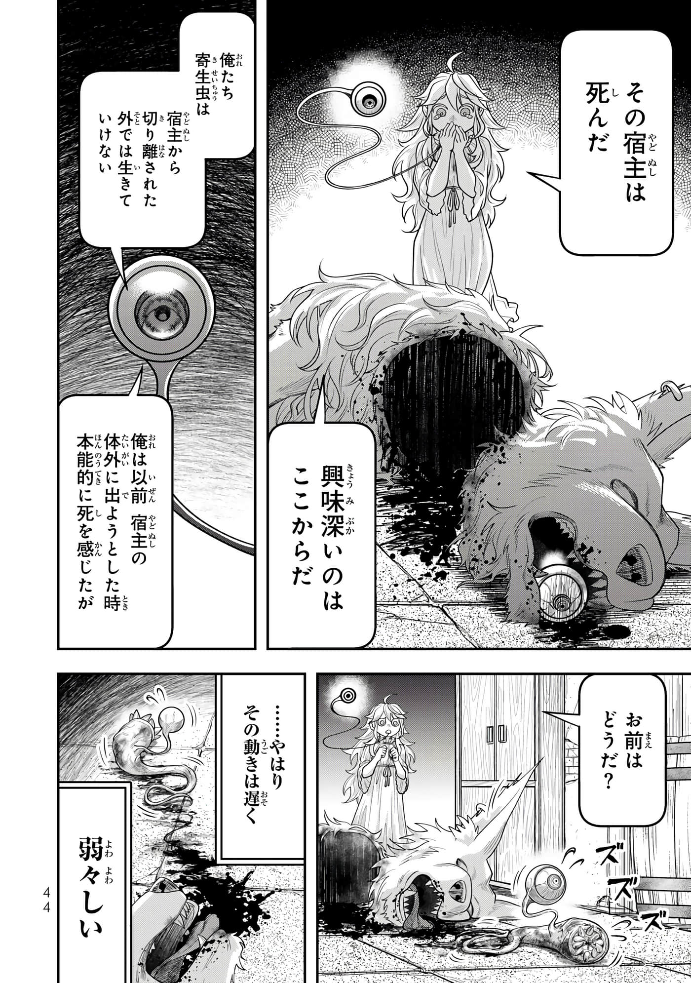 Page 45