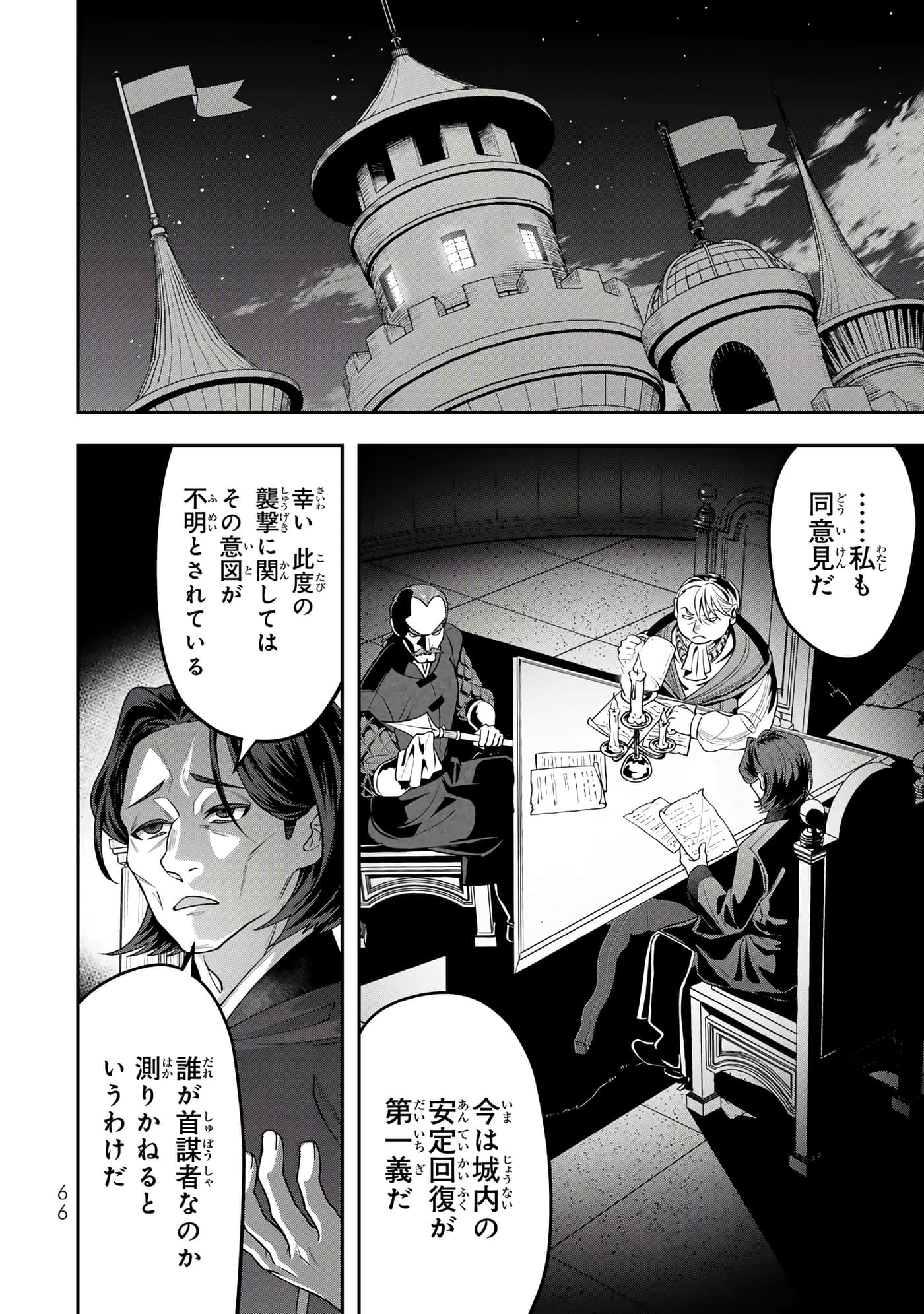 Page 67