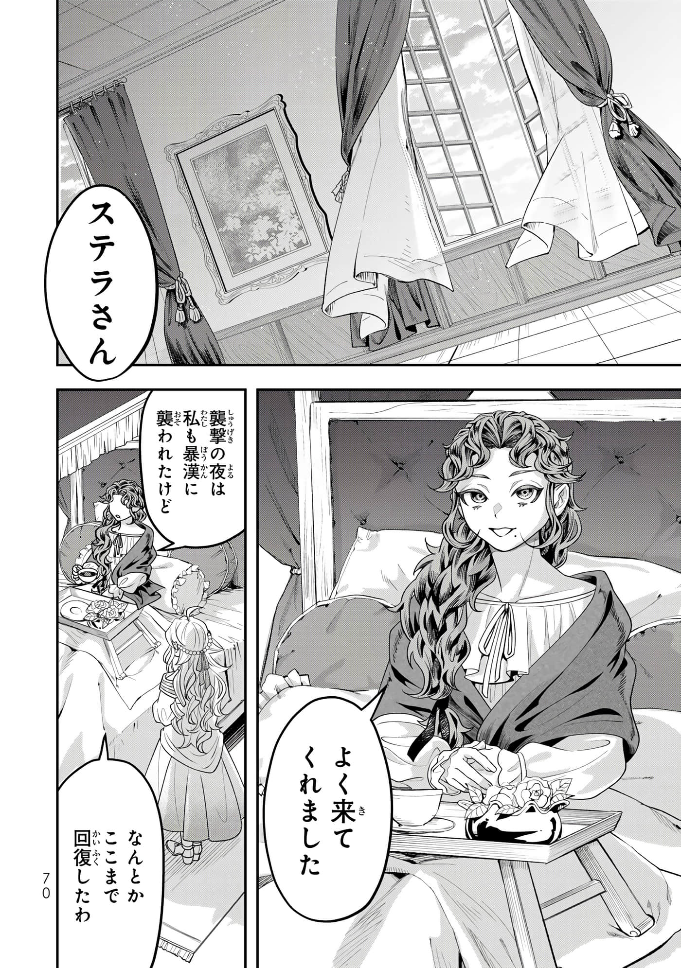 Page 71
