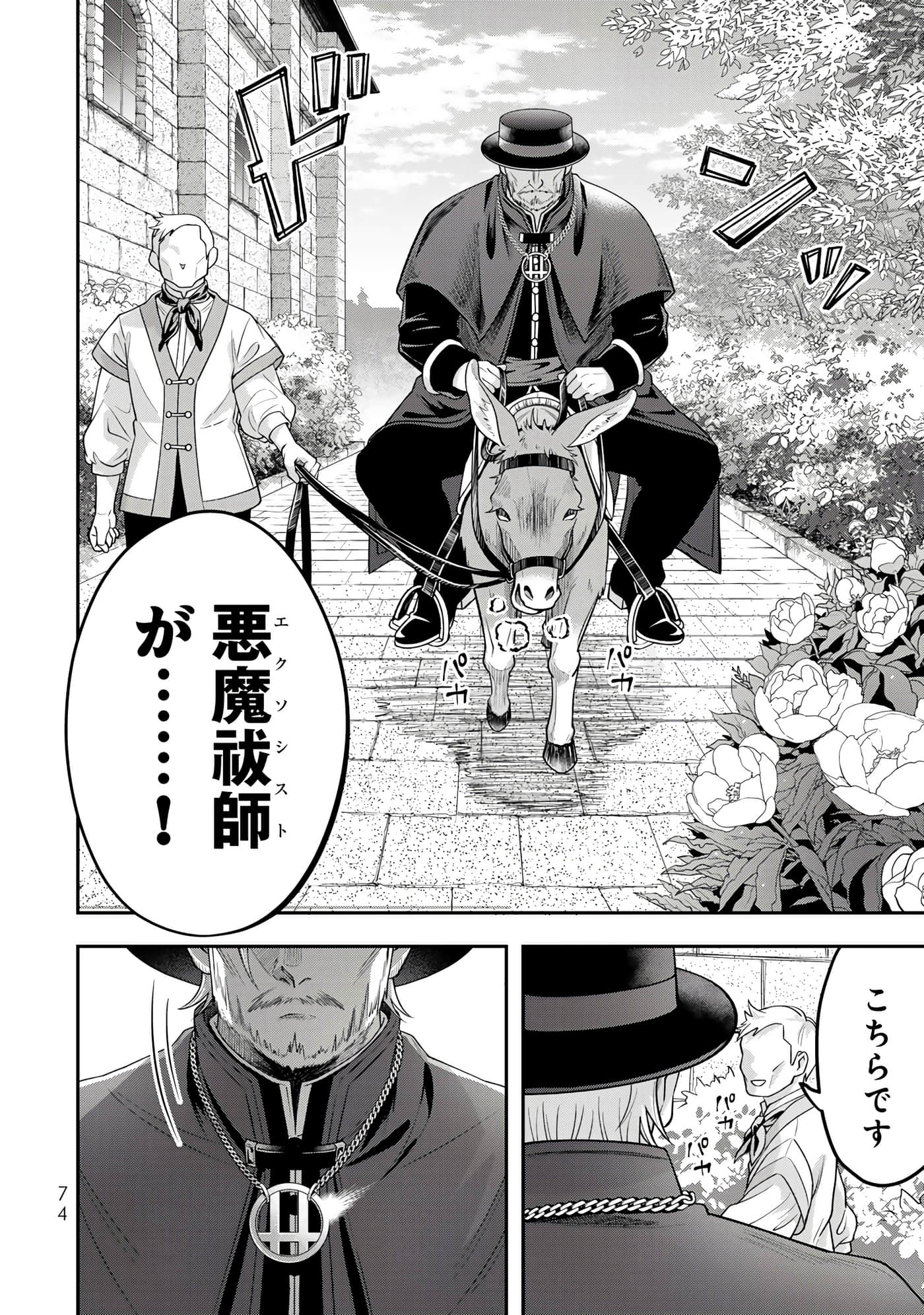 Page 75