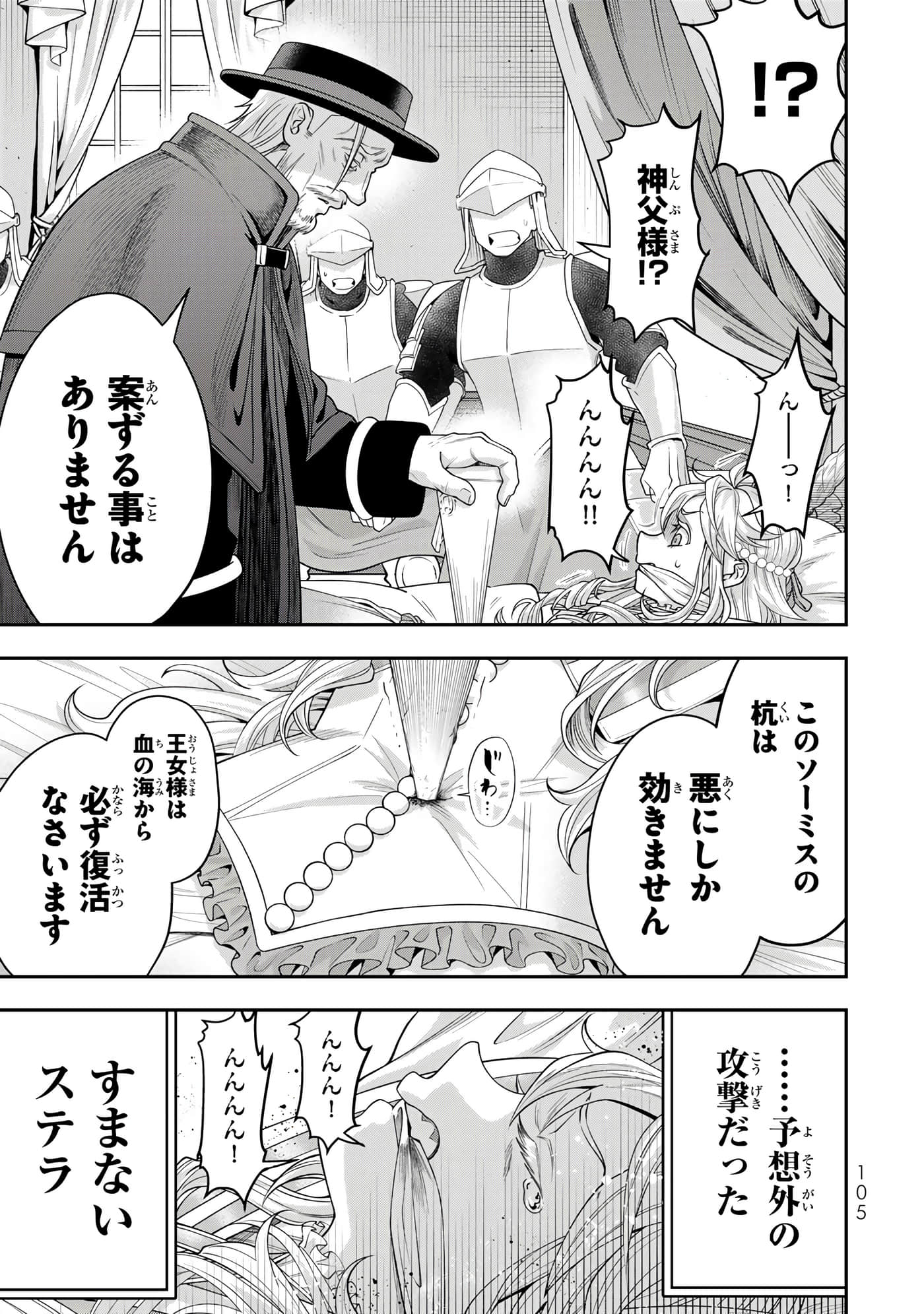 Page 106