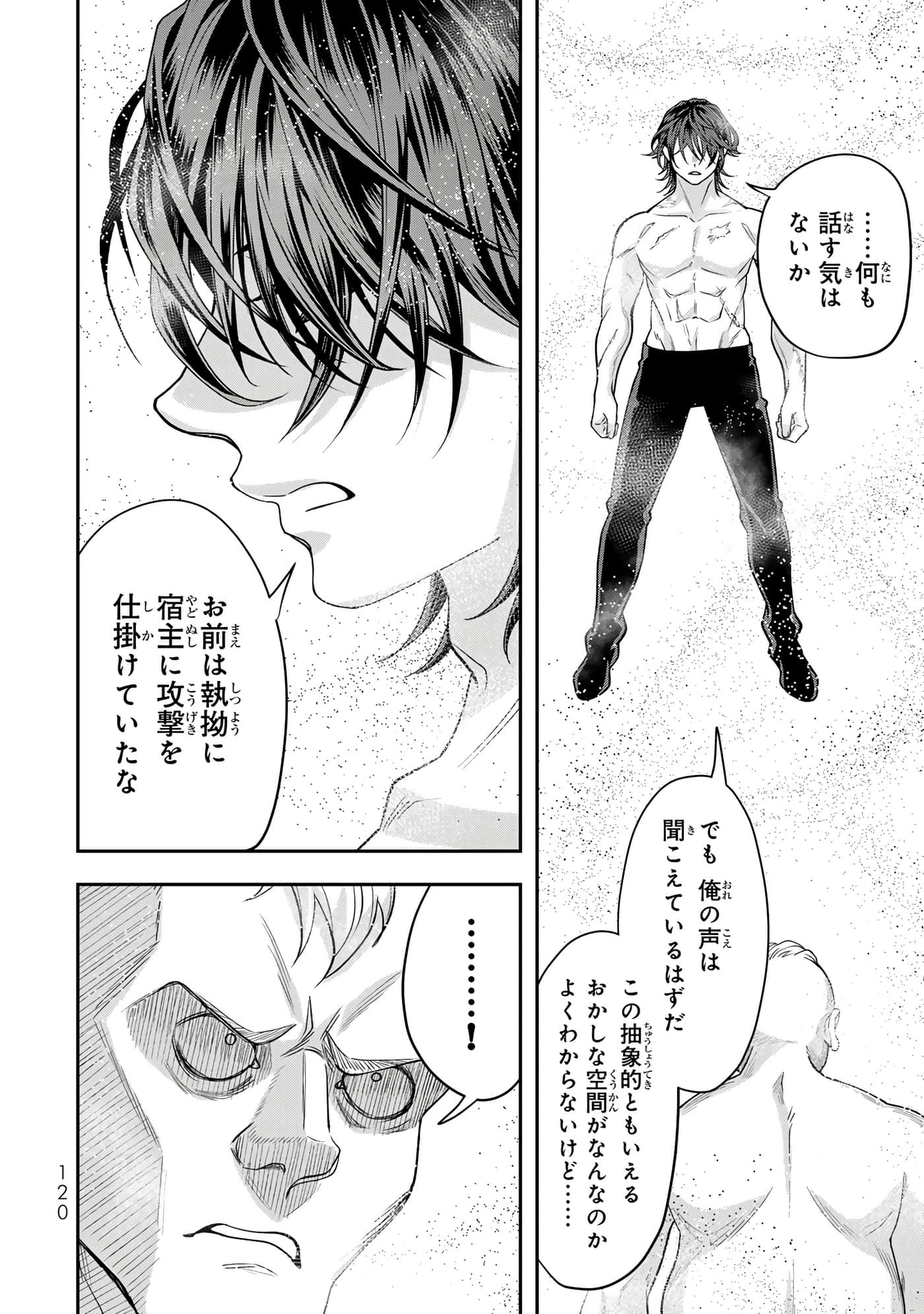 Page 121