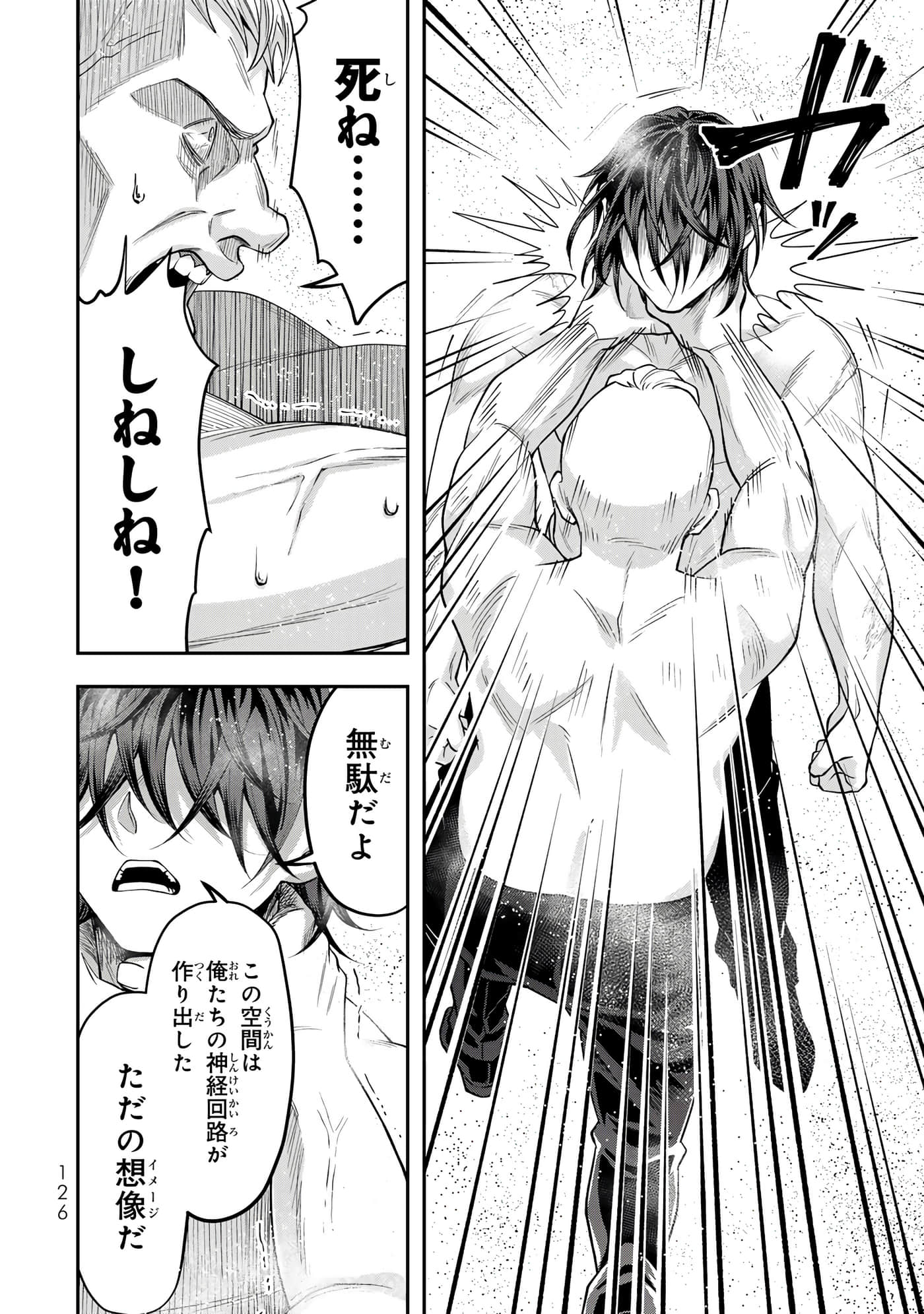 Page 127