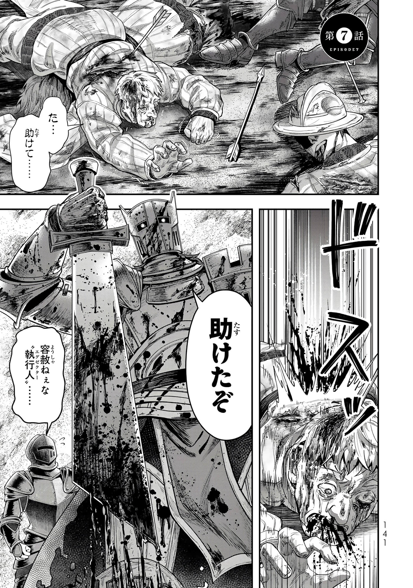 Page 142