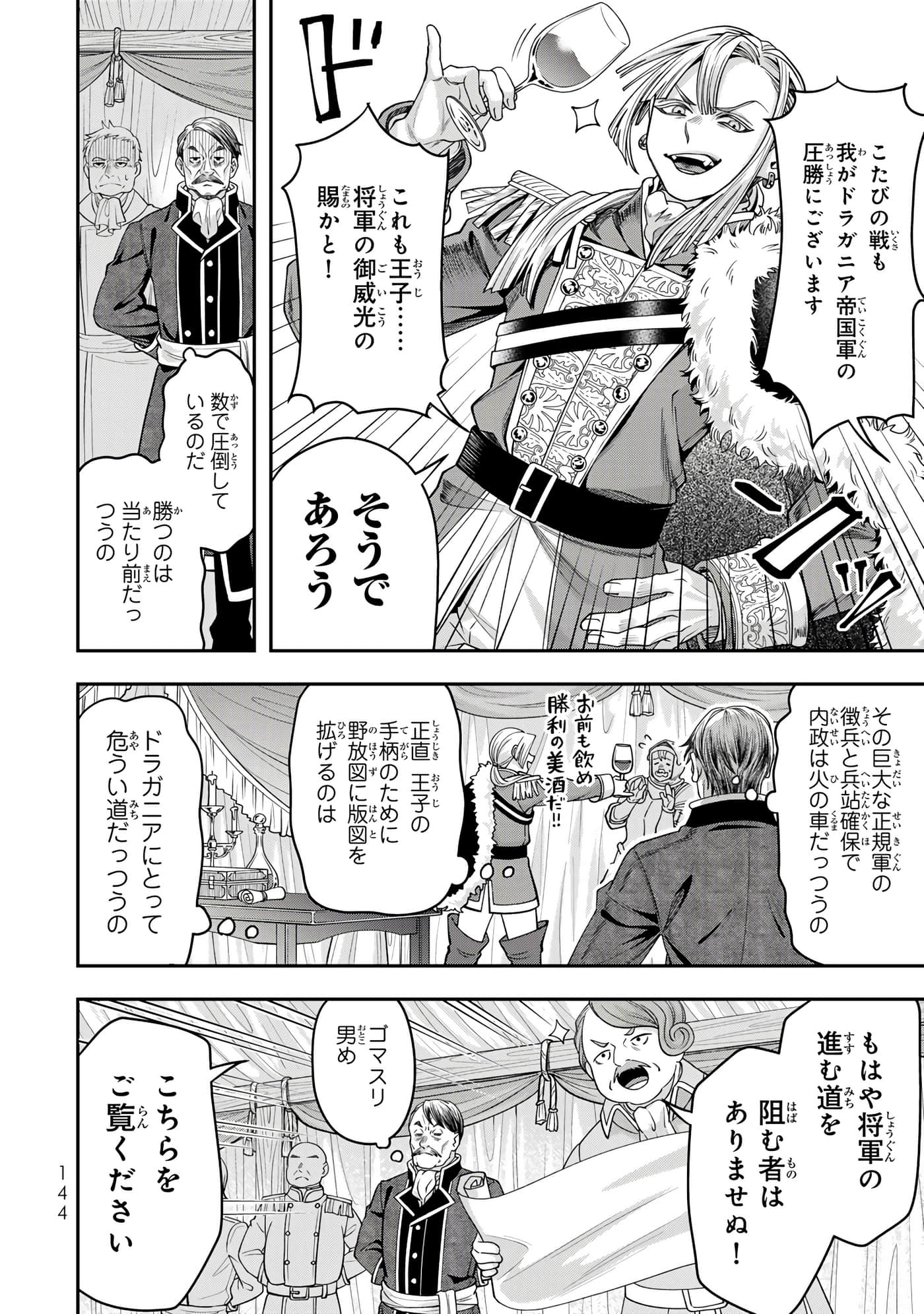 Page 145
