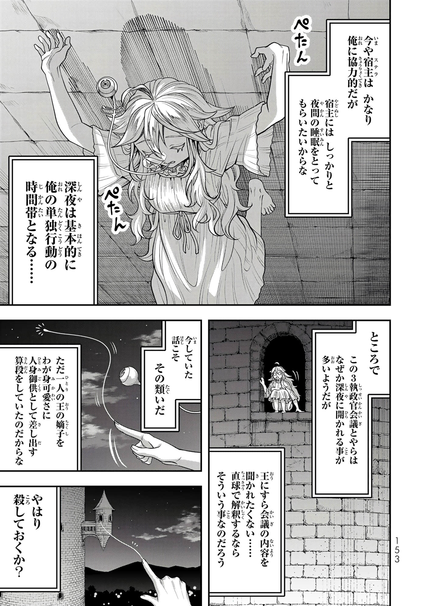 Page 154